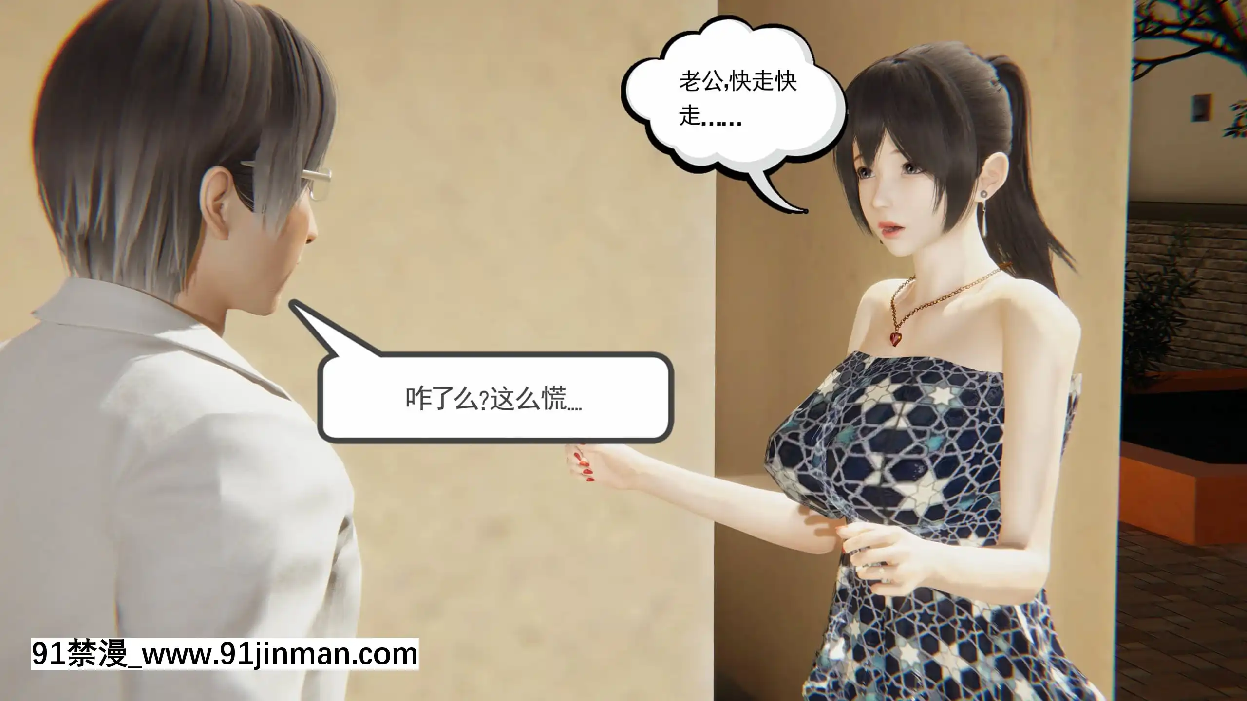 [唐]俏美嬌妻被淫記第十六節[大暮維人 h漫]