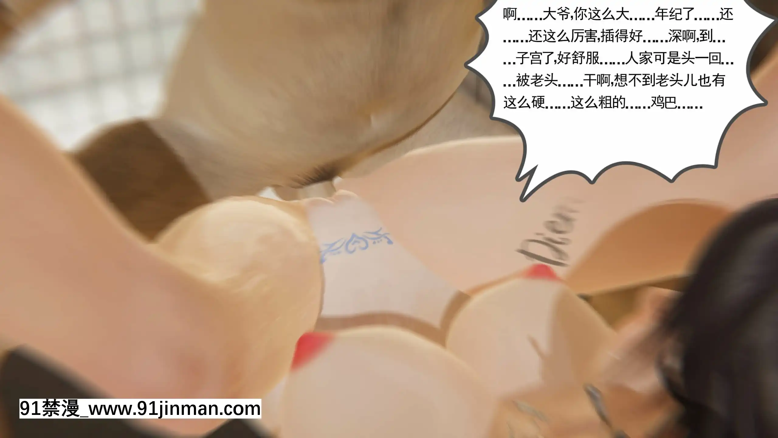 [唐]俏美嬌妻被淫記第十六節[大暮維人 h漫]