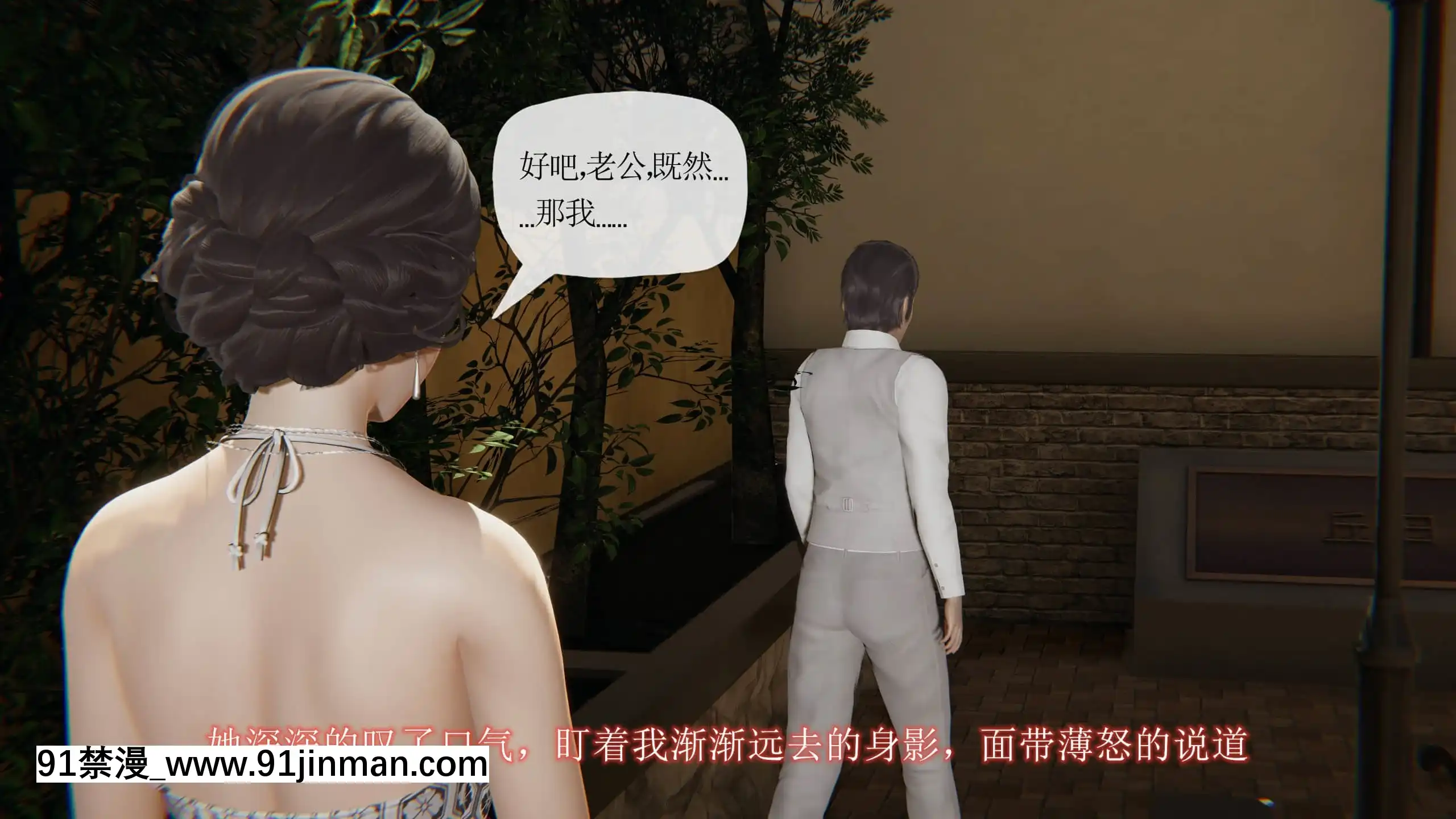 [唐]俏美嬌妻被淫記第十六節[大暮維人 h漫]