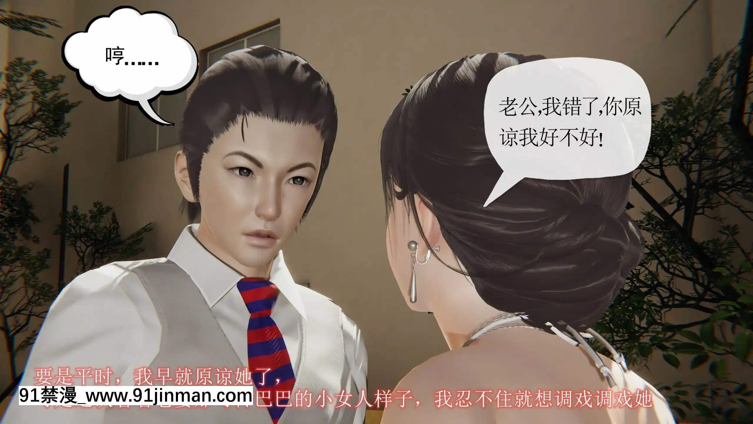 [唐]俏美嬌妻被淫記第十六節[大暮維人 h漫]
