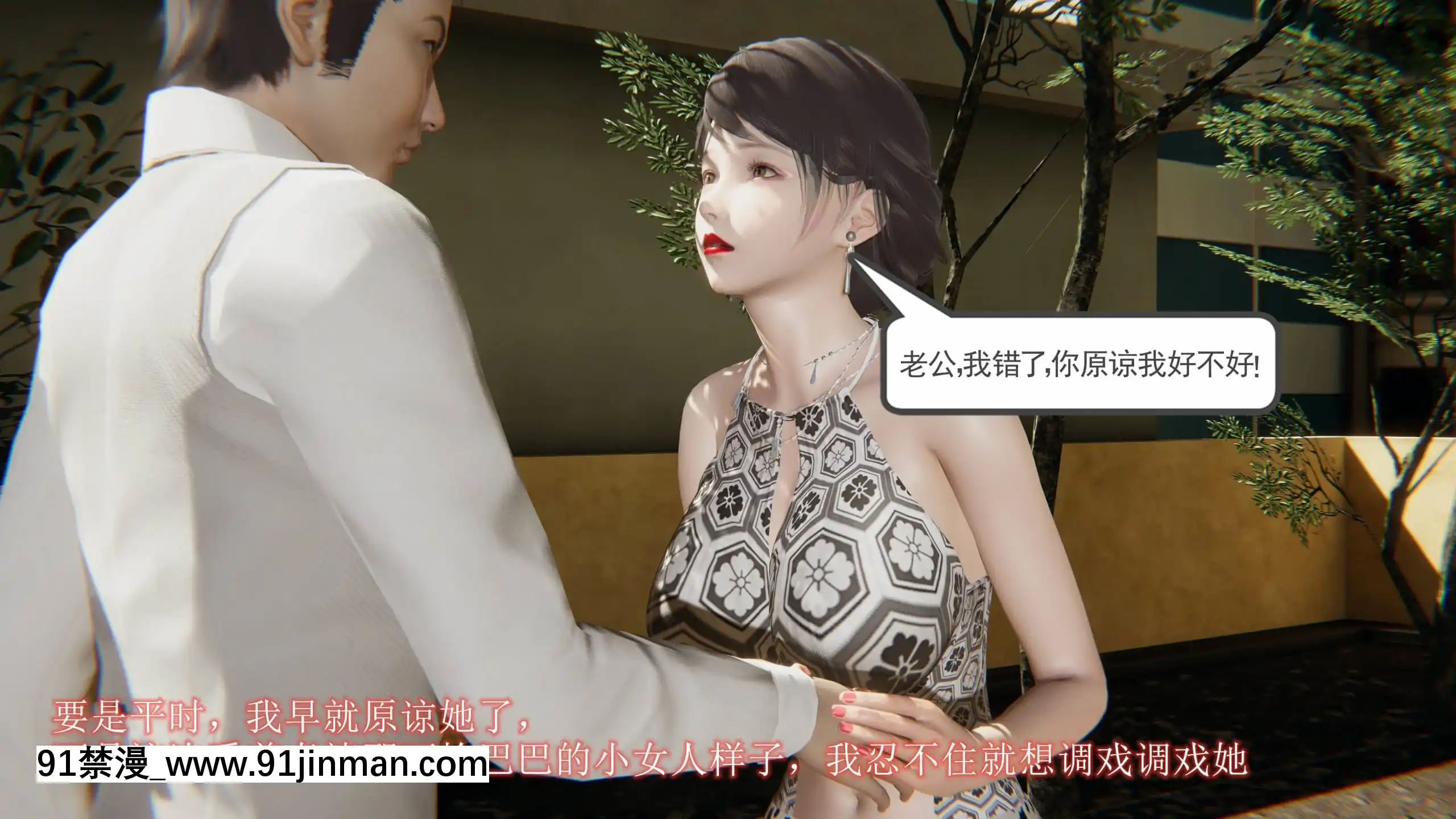 [唐]俏美嬌妻被淫記第十六節[大暮維人 h漫]