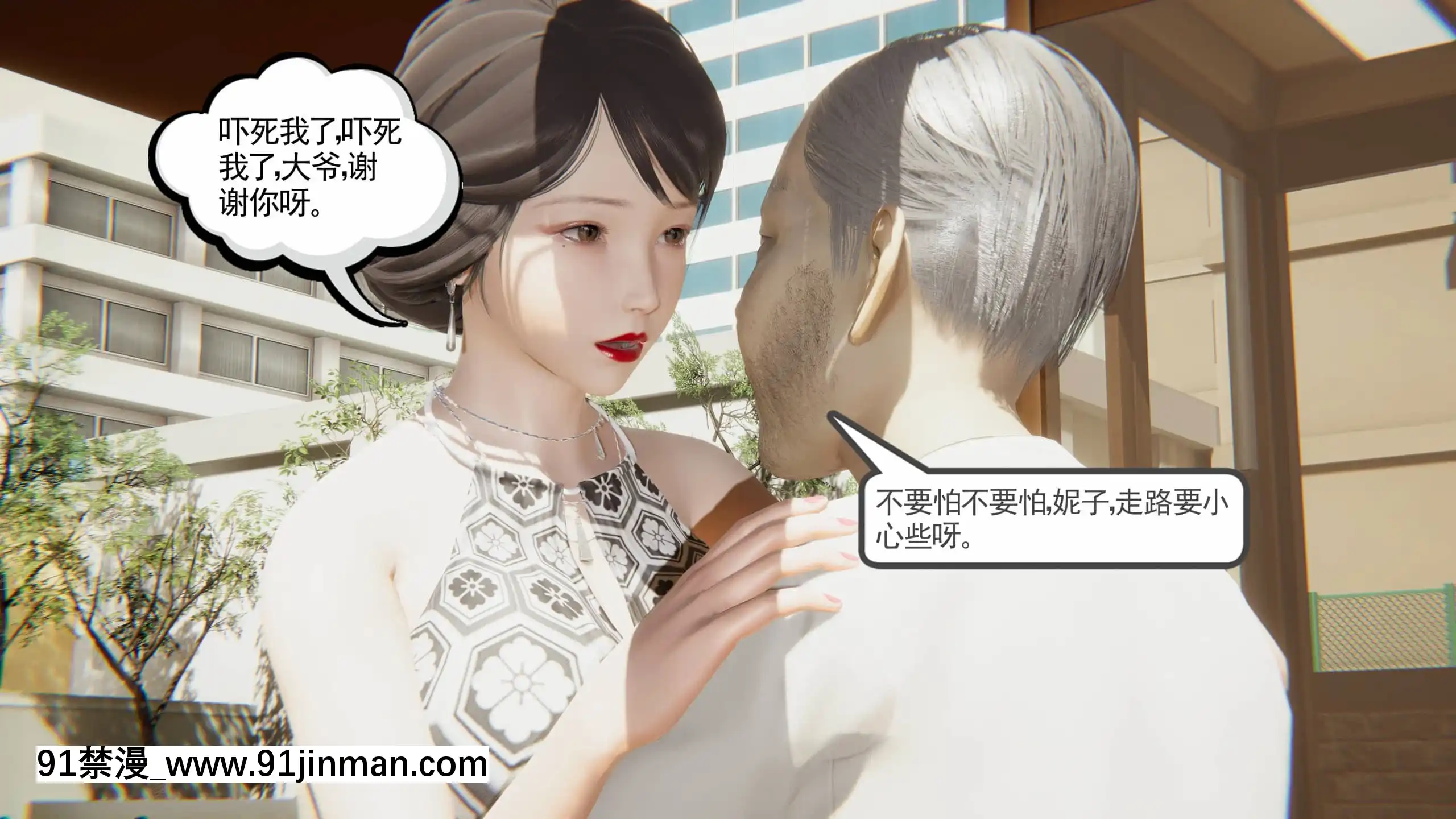 [唐]俏美嬌妻被淫記第十六節[大暮維人 h漫]