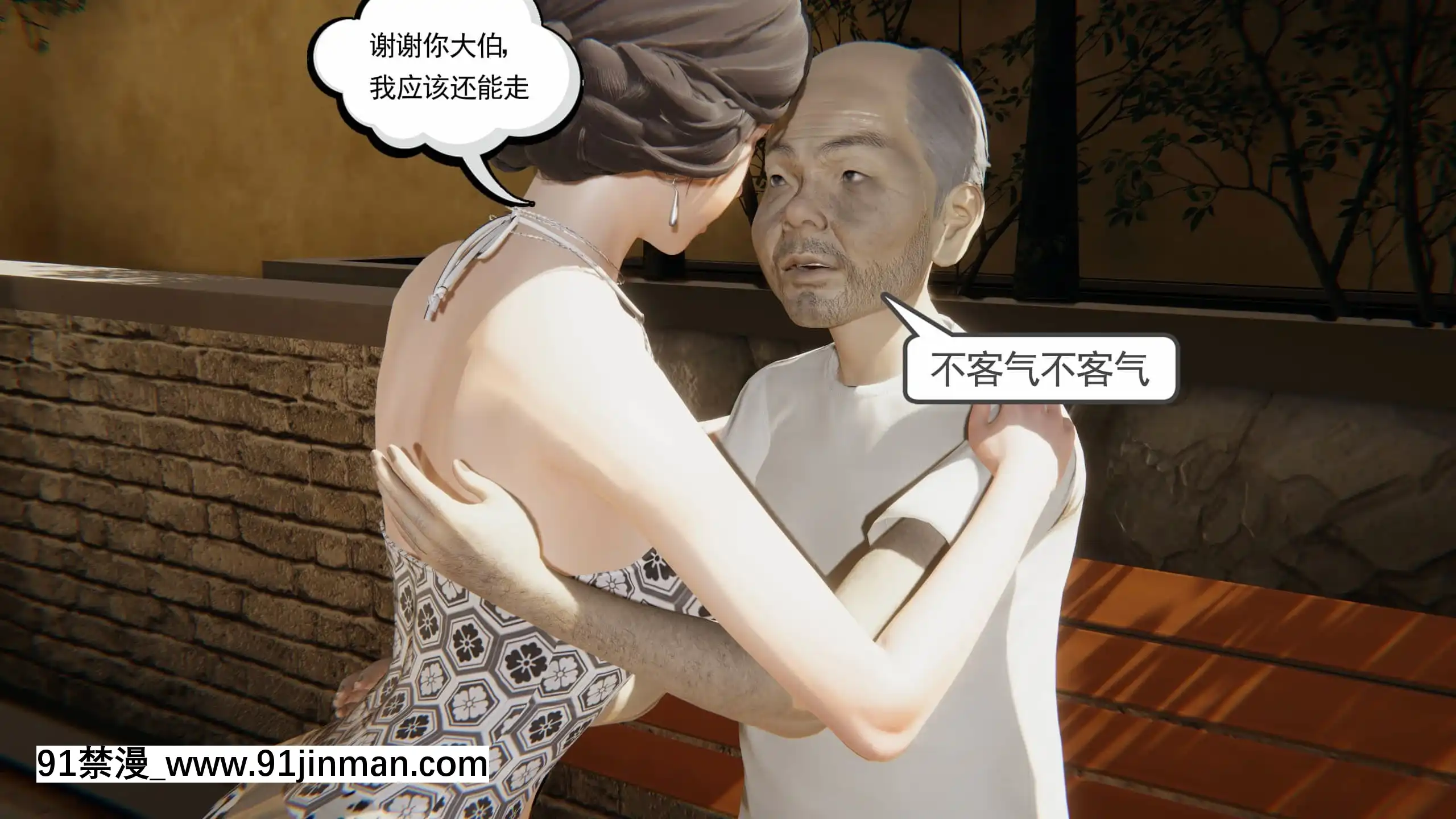 [唐]俏美嬌妻被淫記第十六節[大暮維人 h漫]