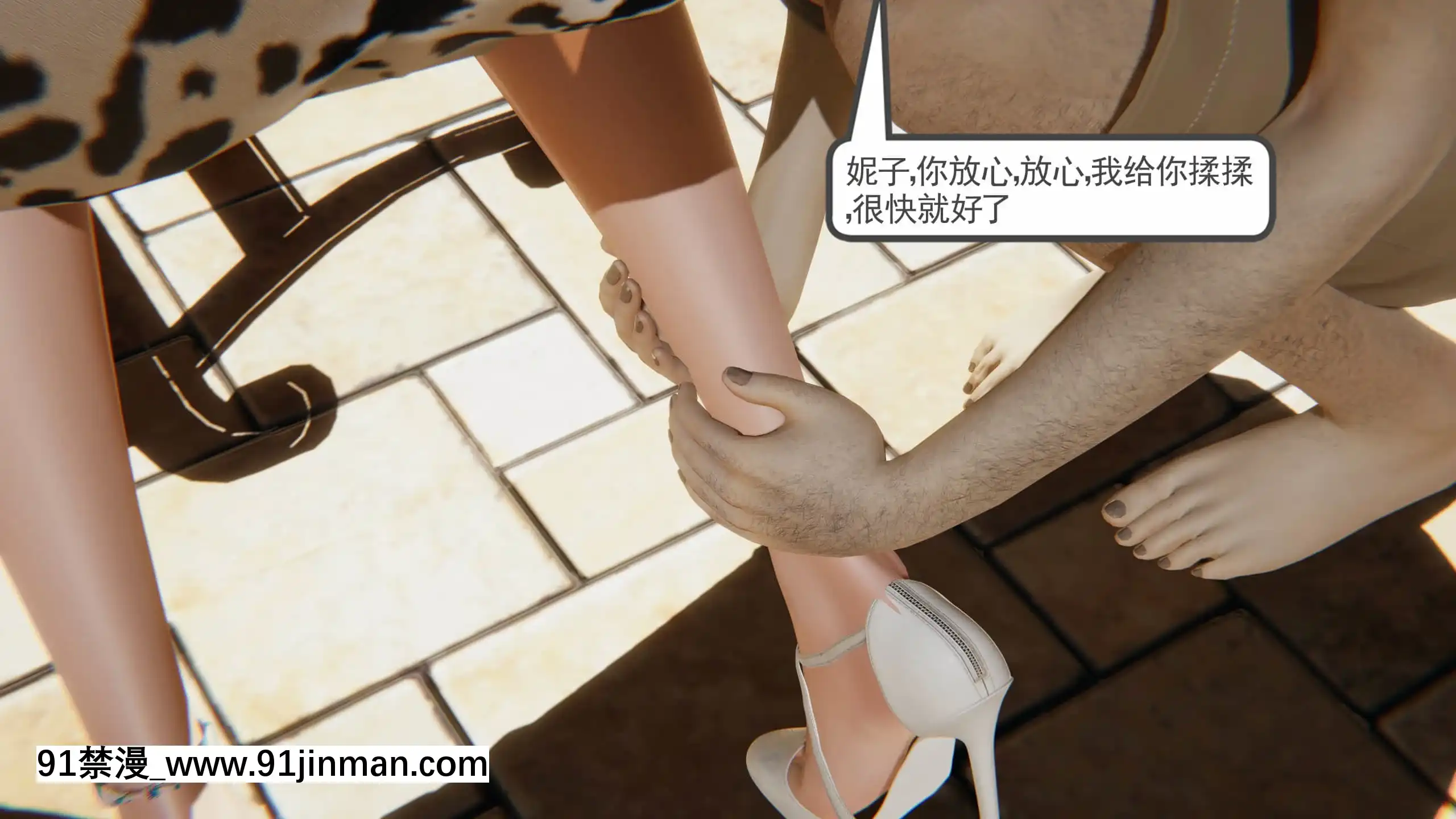 [唐]俏美嬌妻被淫記第十六節[大暮維人 h漫]