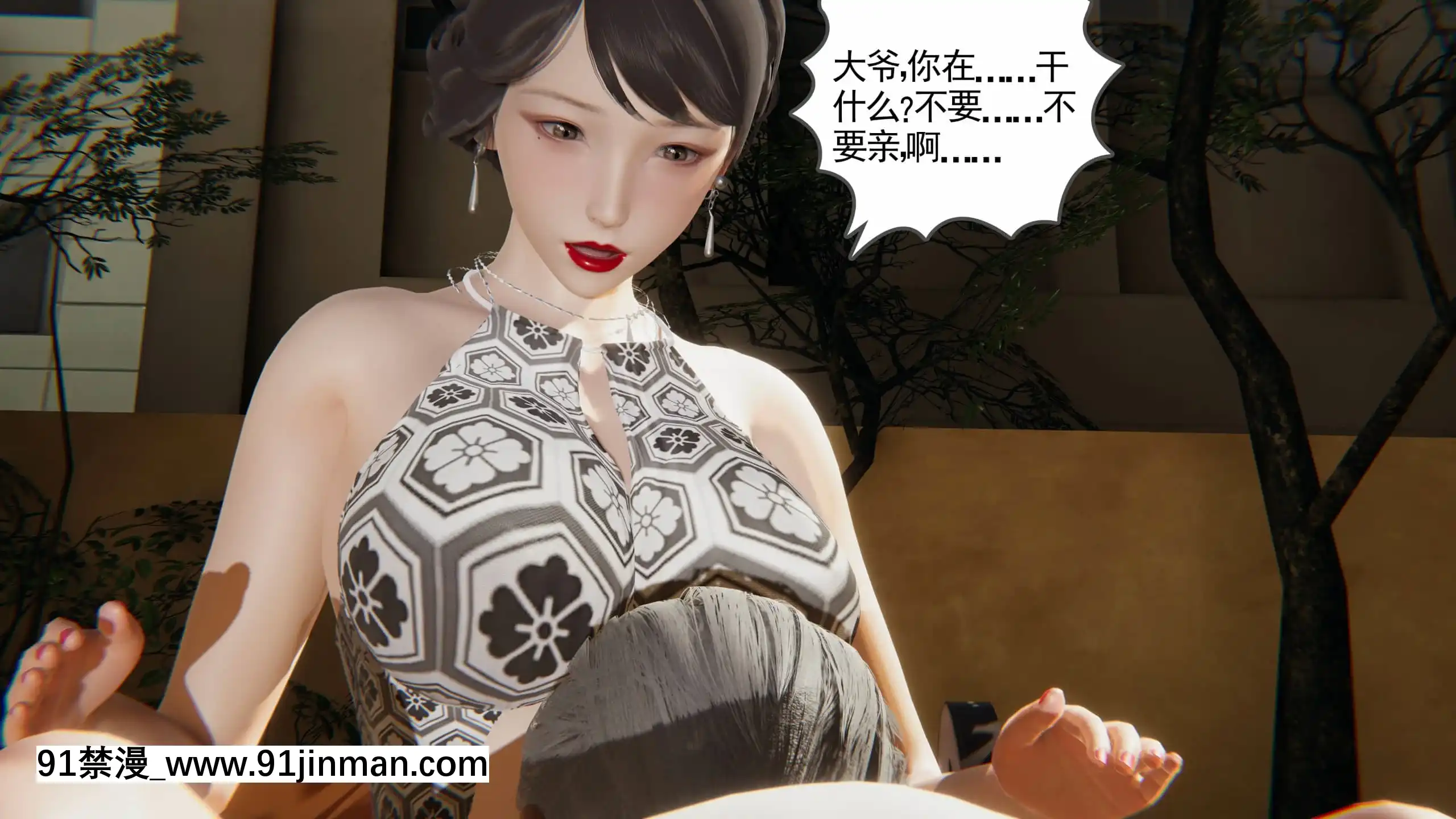 [唐]俏美嬌妻被淫記第十六節[大暮維人 h漫]