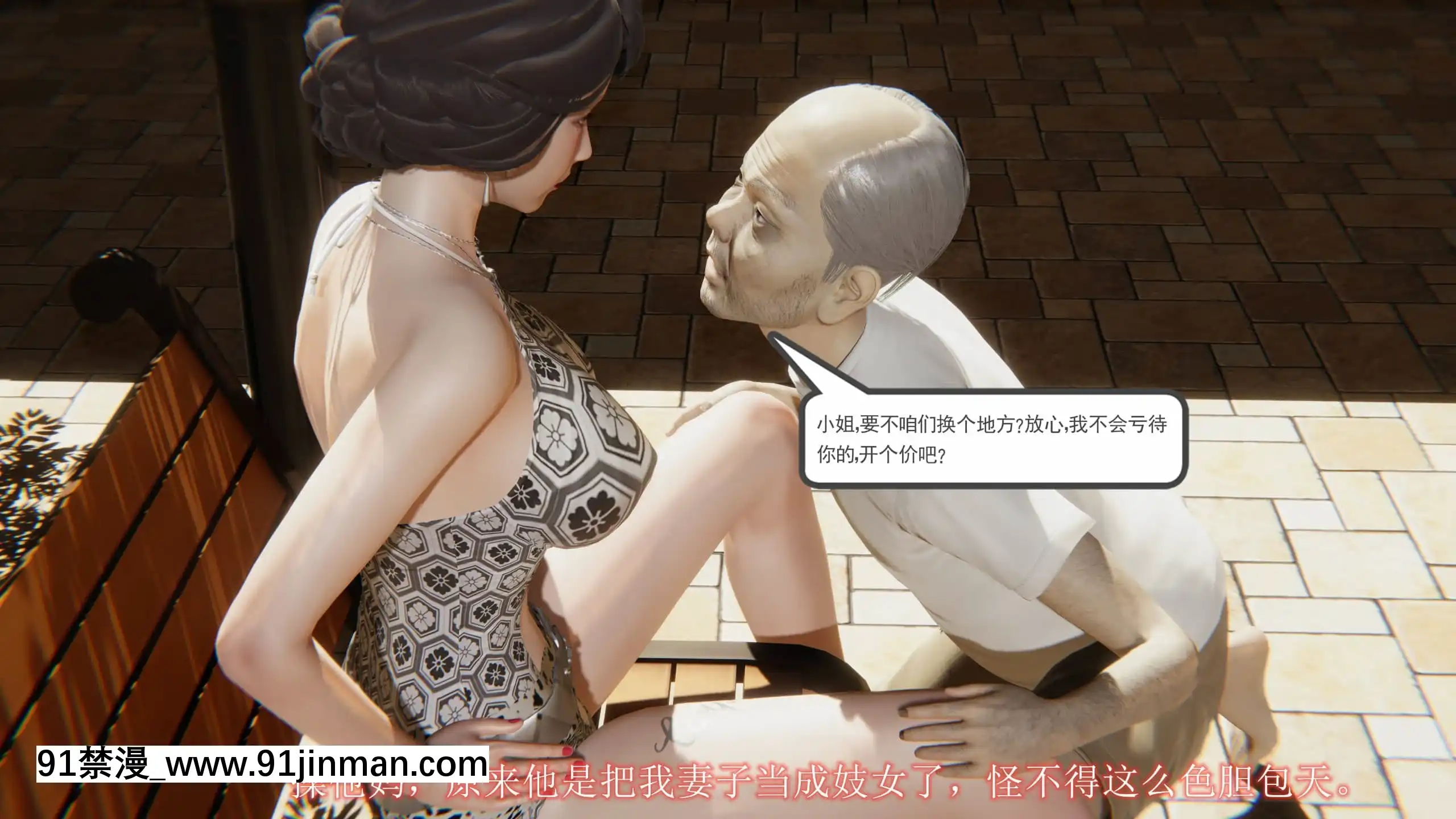 [唐]俏美嬌妻被淫記第十六節[大暮維人 h漫]
