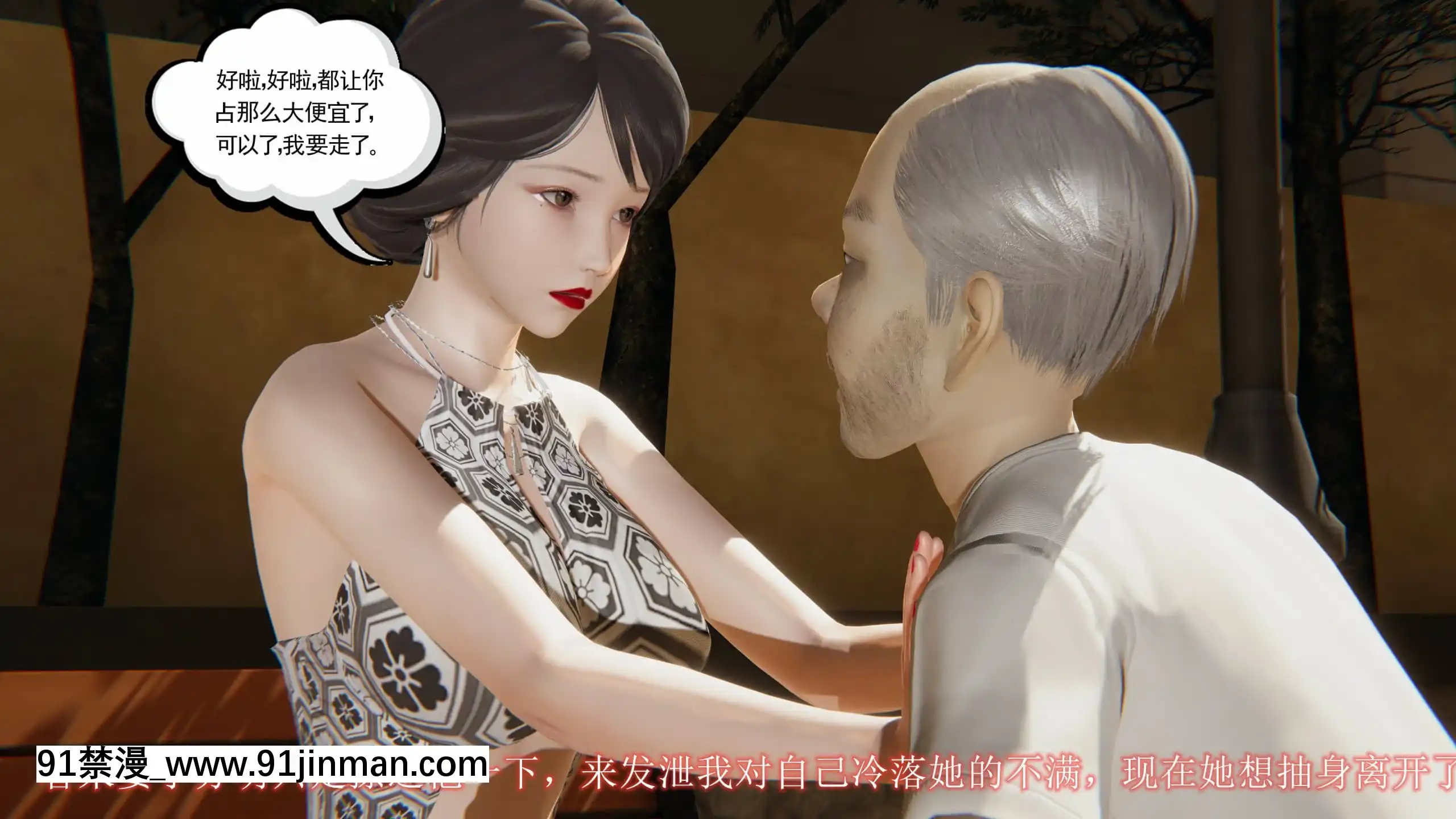 [唐]俏美嬌妻被淫記第十六節[大暮維人 h漫]