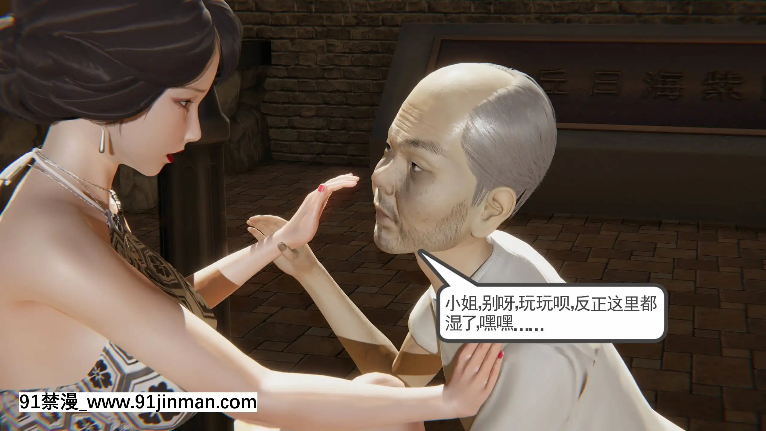 [唐]俏美嬌妻被淫記第十六節[大暮維人 h漫]