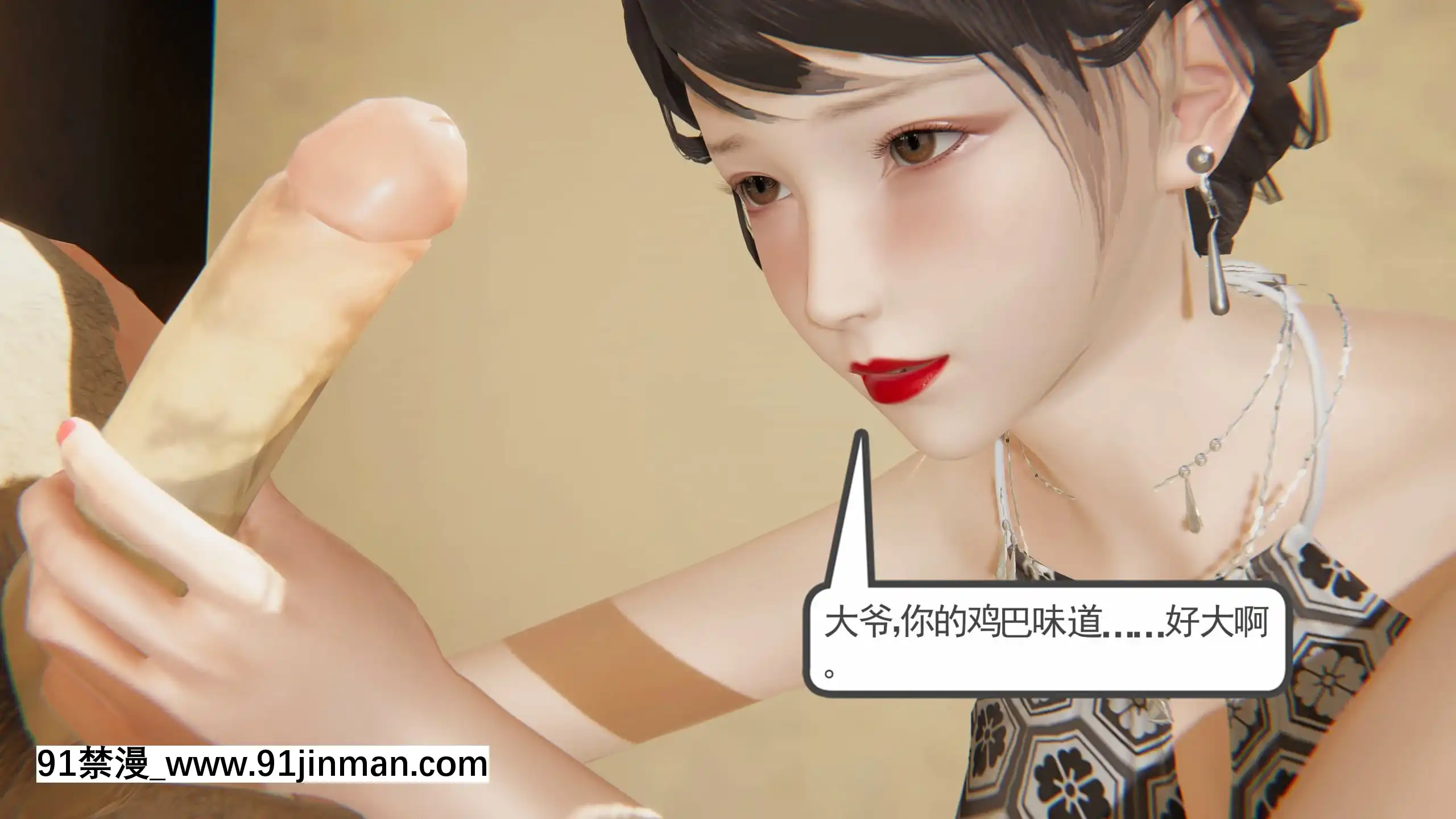 [唐]俏美嬌妻被淫記第十六節[大暮維人 h漫]