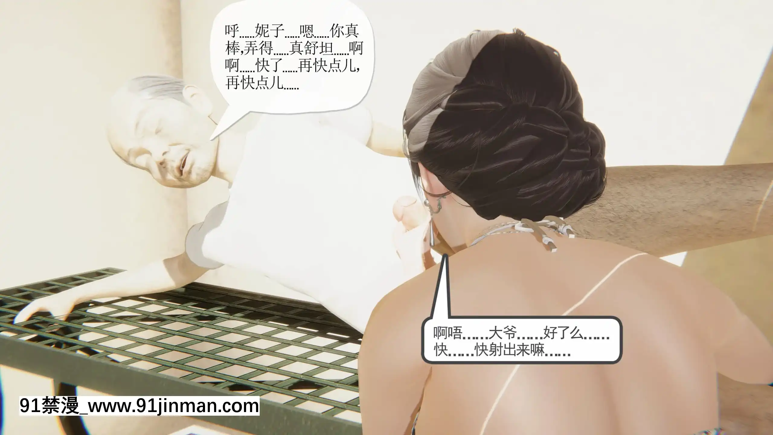 [唐]俏美嬌妻被淫記第十六節[大暮維人 h漫]