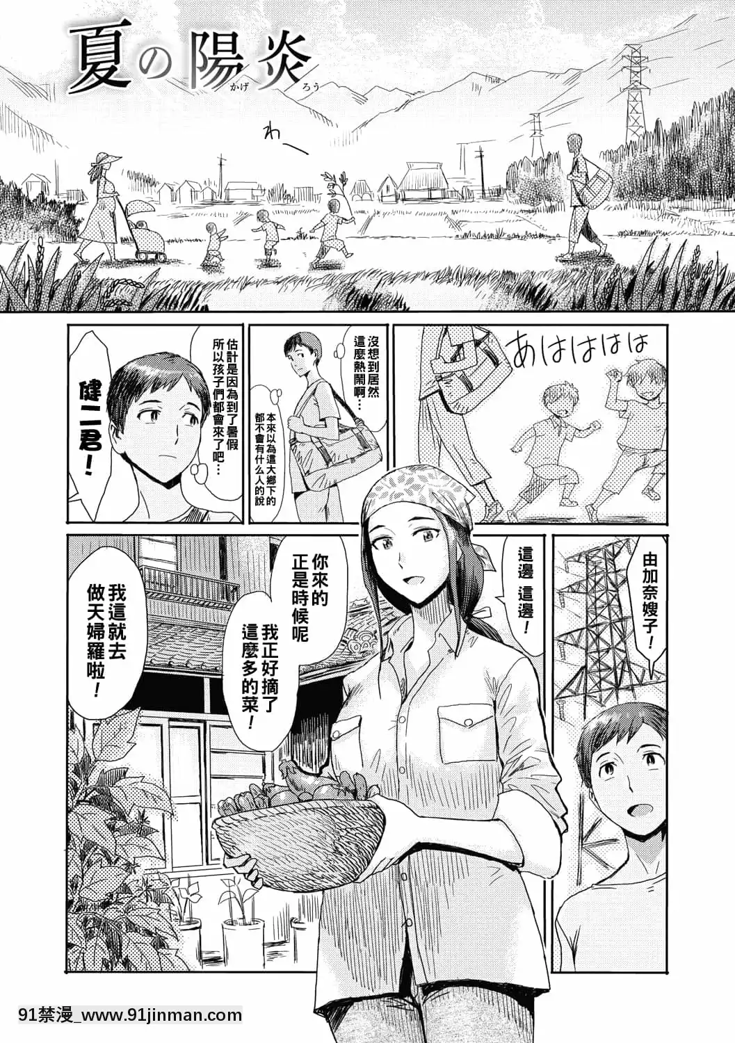 [黑岩玛瑙]夏天的阳炎（漫画热牛奶浓vol.023）[中国翻译][DL版][破處 h漫]