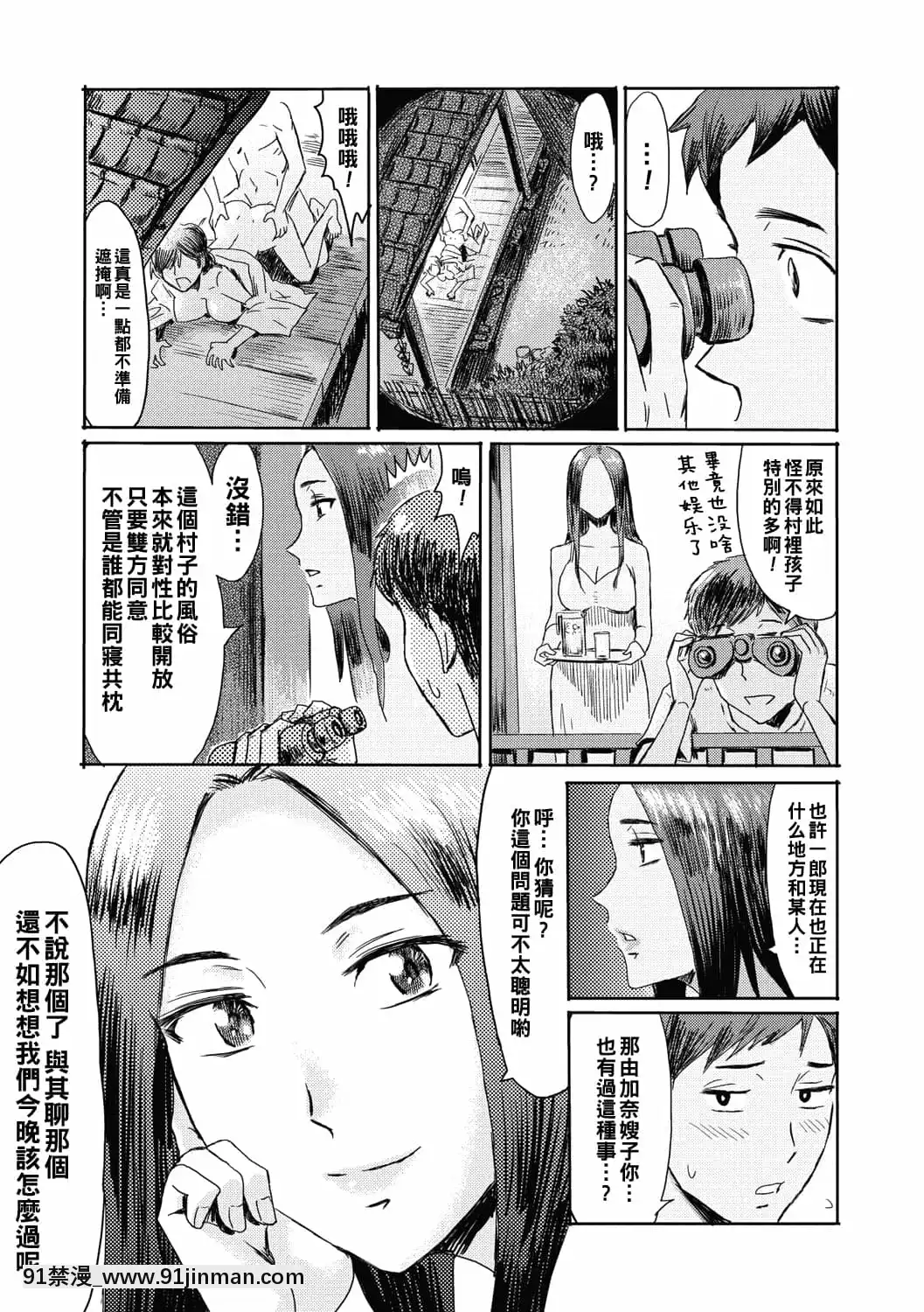 [黑岩玛瑙]夏天的阳炎（漫画热牛奶浓vol.023）[中国翻译][DL版][破處 h漫]