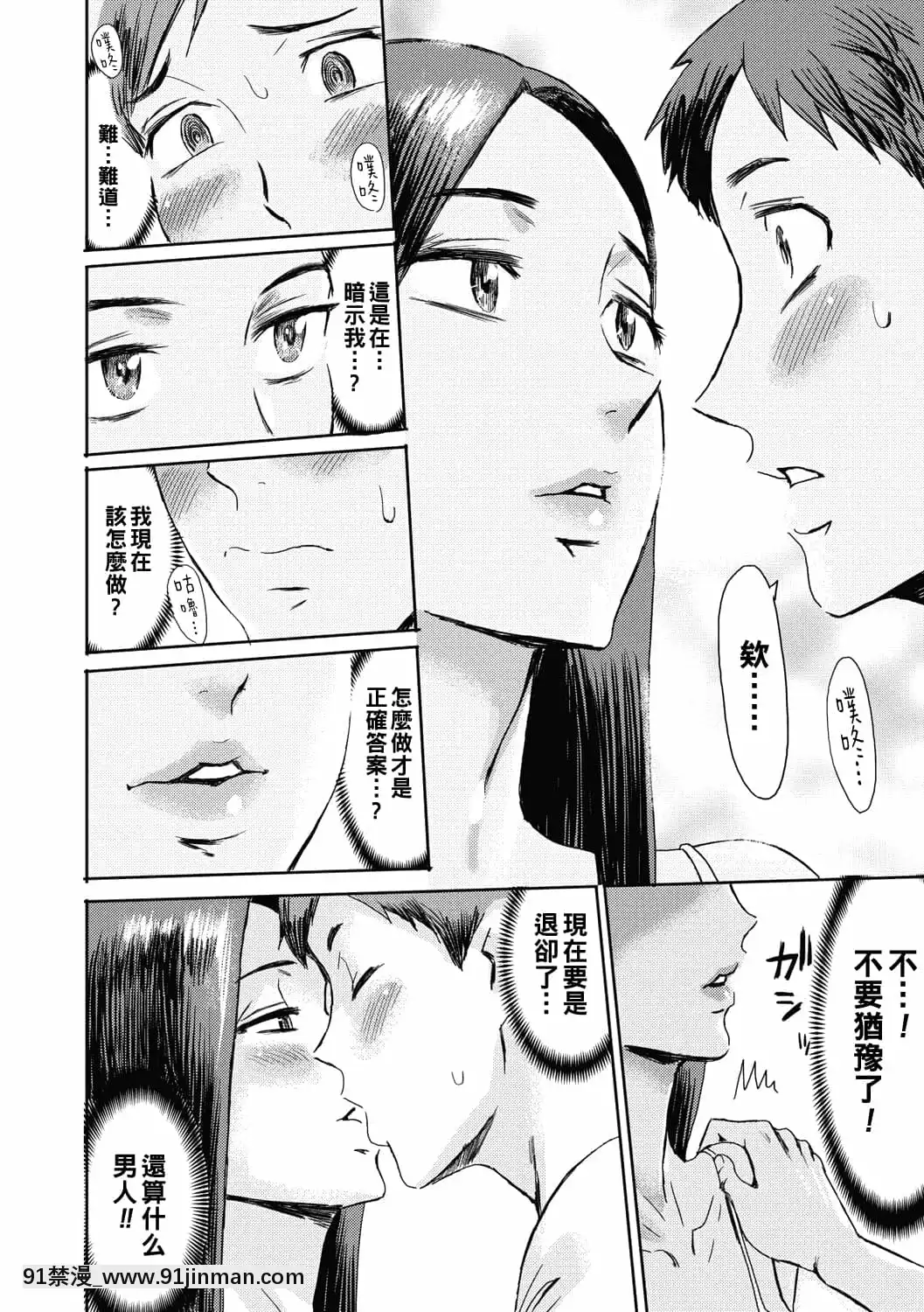 [黑岩玛瑙]夏天的阳炎（漫画热牛奶浓vol.023）[中国翻译][DL版][破處 h漫]