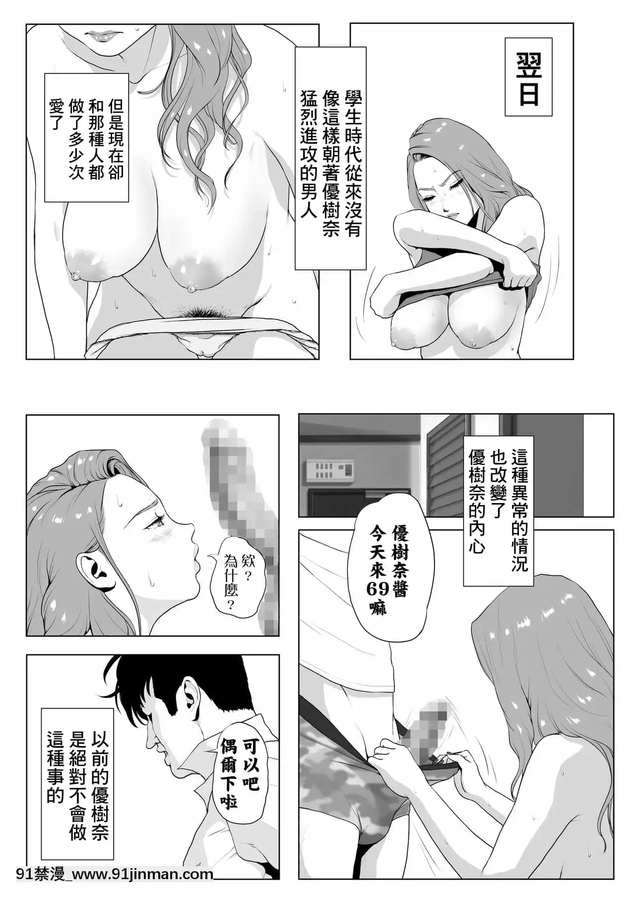 [Wの本能]イキ癖をつけられた元ヤン妻[中國翻訳][minecraft h漫]