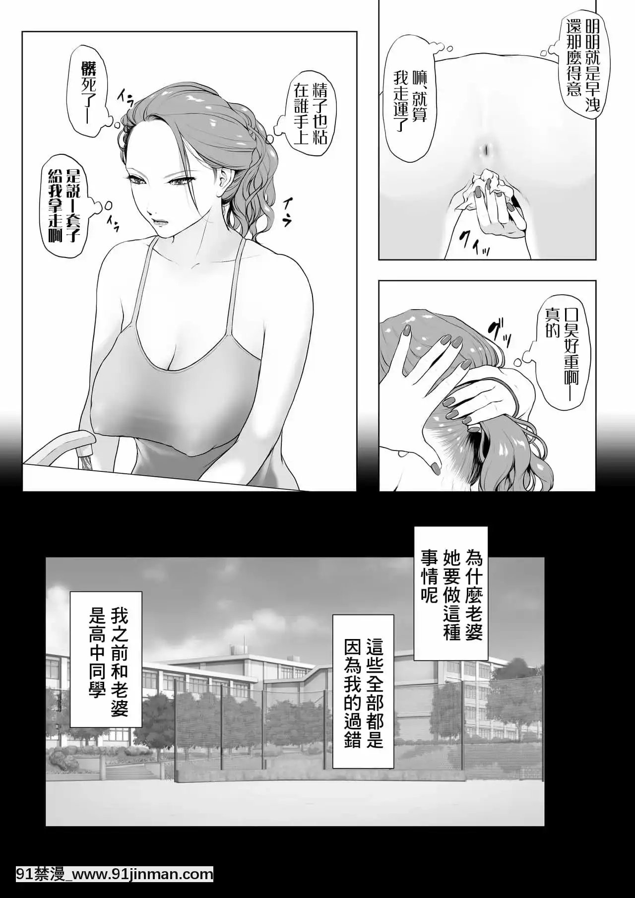 [Wの本能]イキ癖をつけられた元ヤン妻[中國翻訳][minecraft h漫]