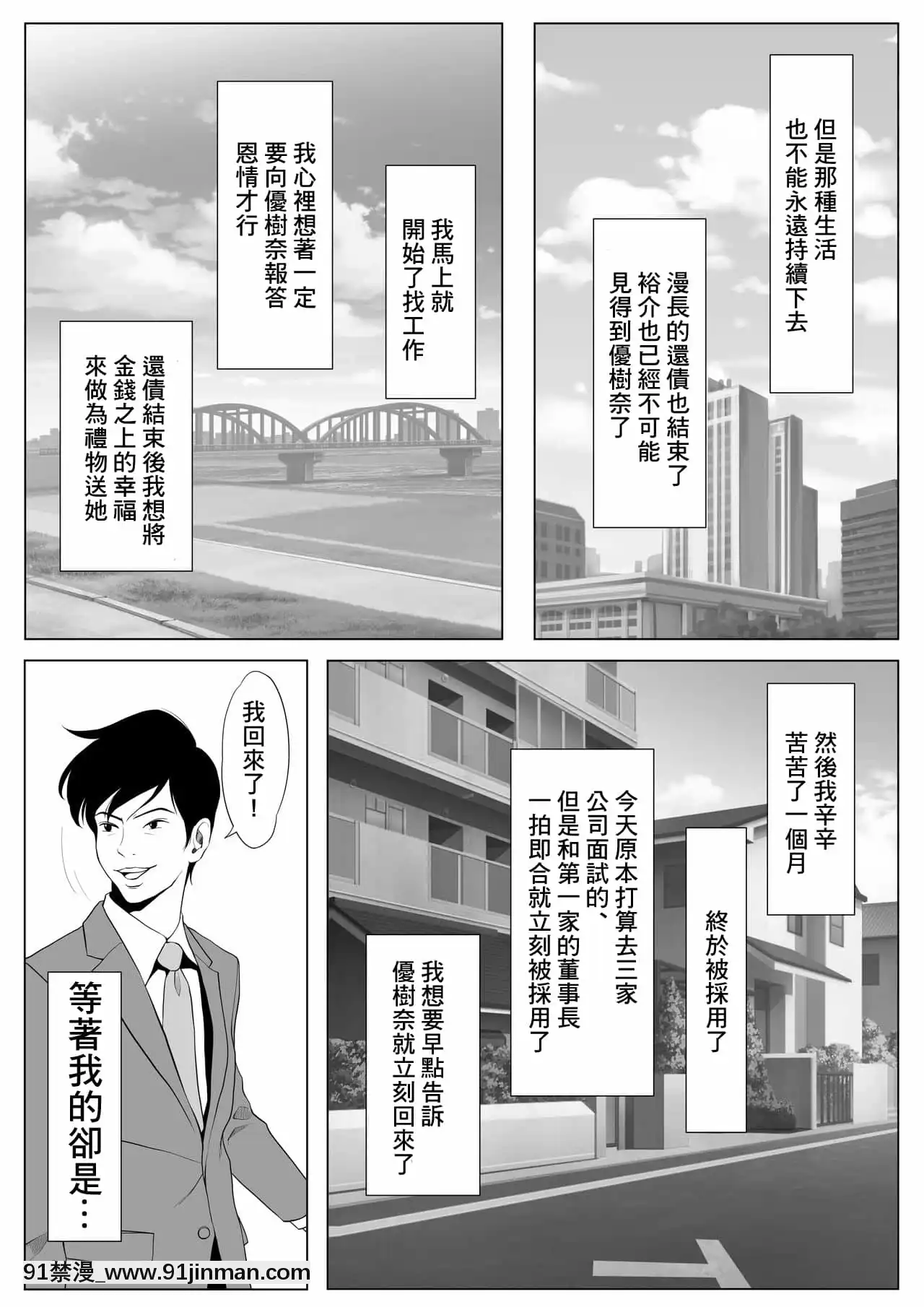 [Wの本能]イキ癖をつけられた元ヤン妻[中國翻訳][minecraft h漫]