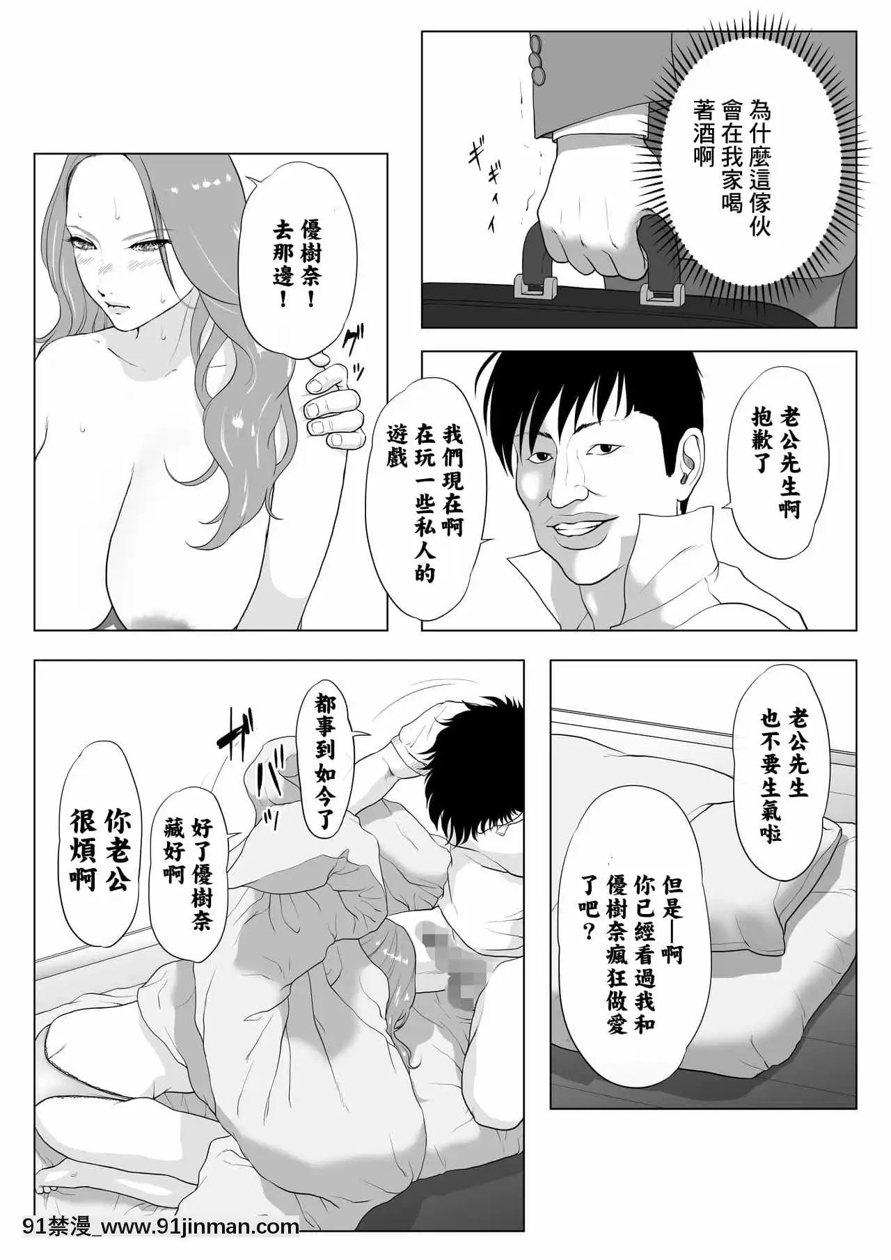 [Wの本能]イキ癖をつけられた元ヤン妻[中國翻訳][minecraft h漫]