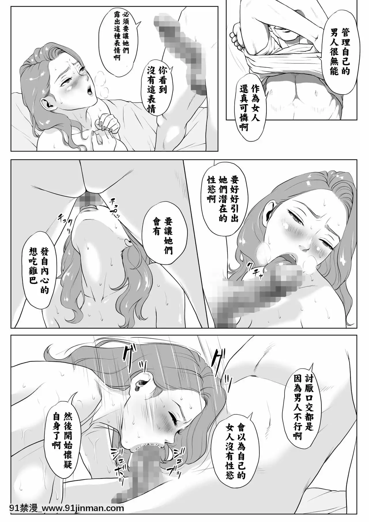 [Wの本能]イキ癖をつけられた元ヤン妻[中國翻訳][minecraft h漫]