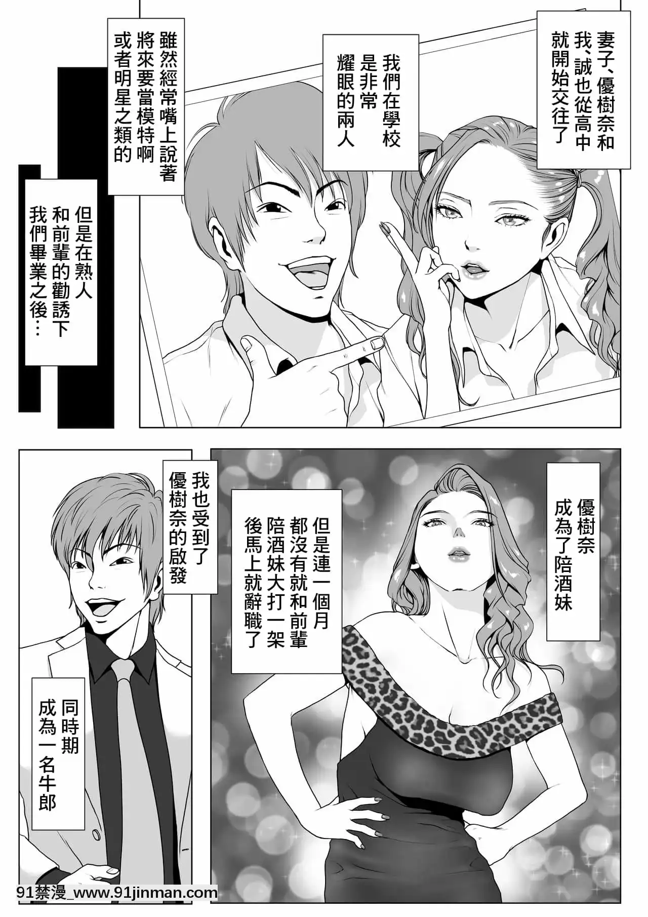 [Wの本能]イキ癖をつけられた元ヤン妻[中國翻訳][minecraft h漫]