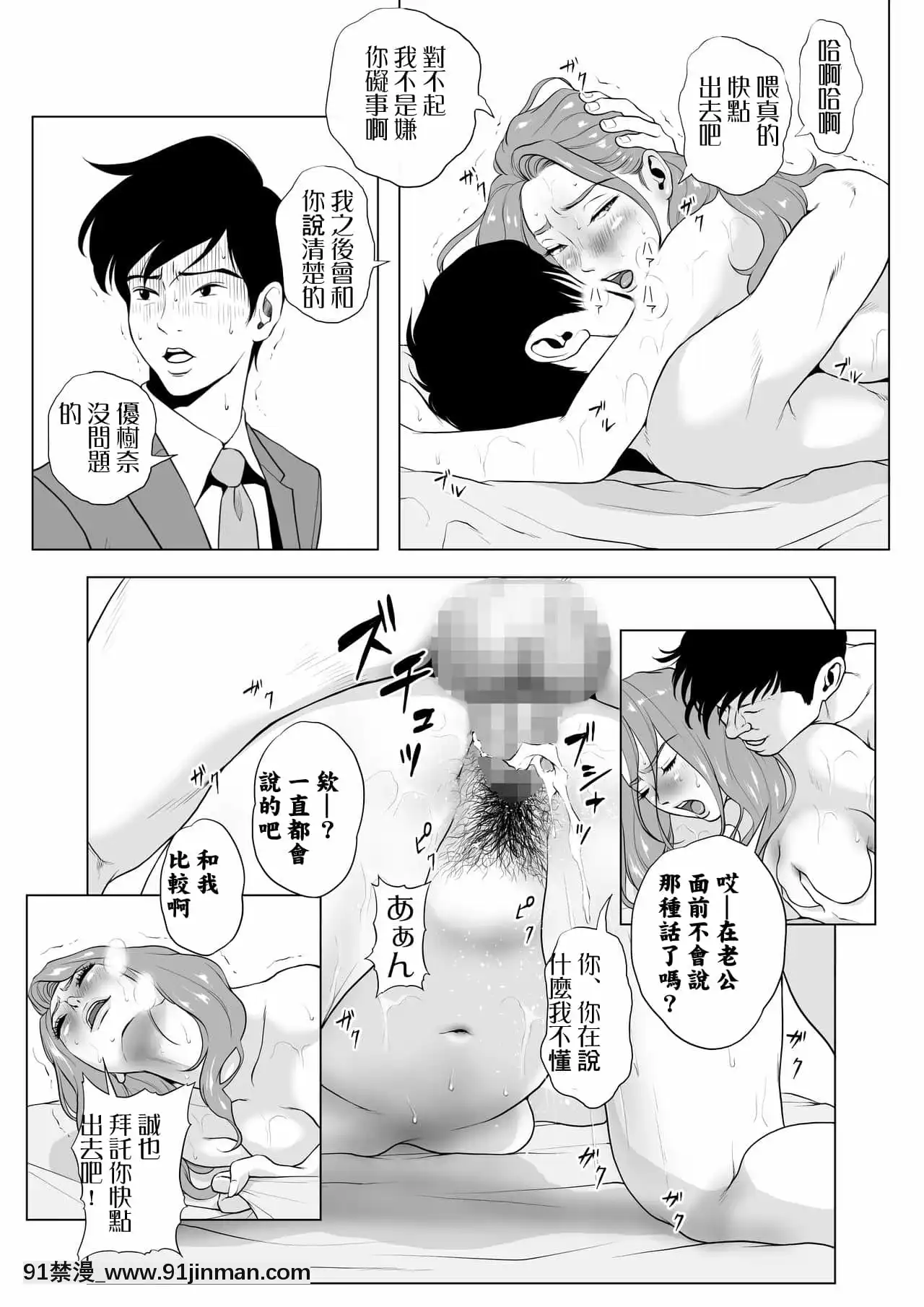 [Wの本能]イキ癖をつけられた元ヤン妻[中國翻訳][minecraft h漫]