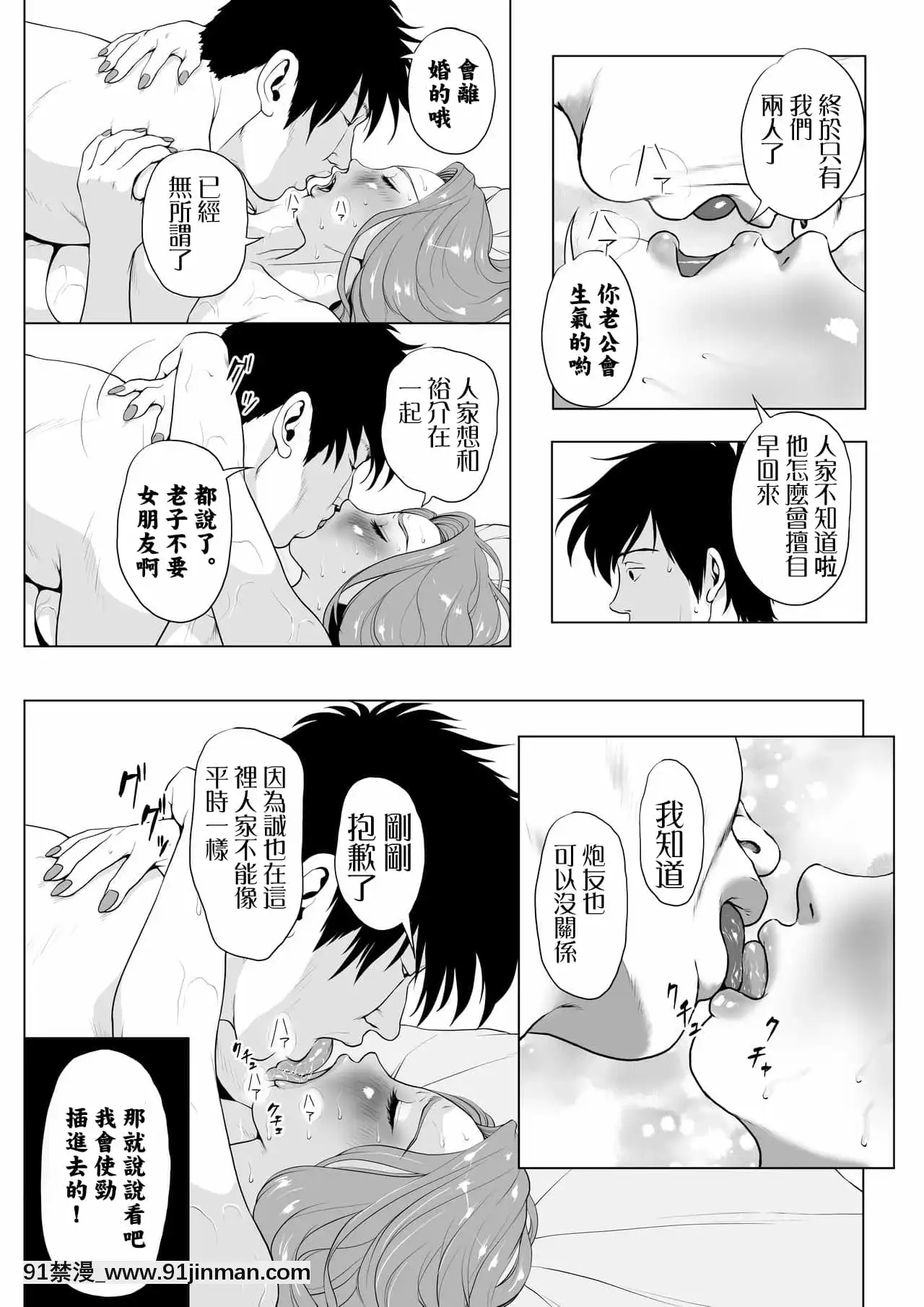 [Wの本能]イキ癖をつけられた元ヤン妻[中國翻訳][minecraft h漫]