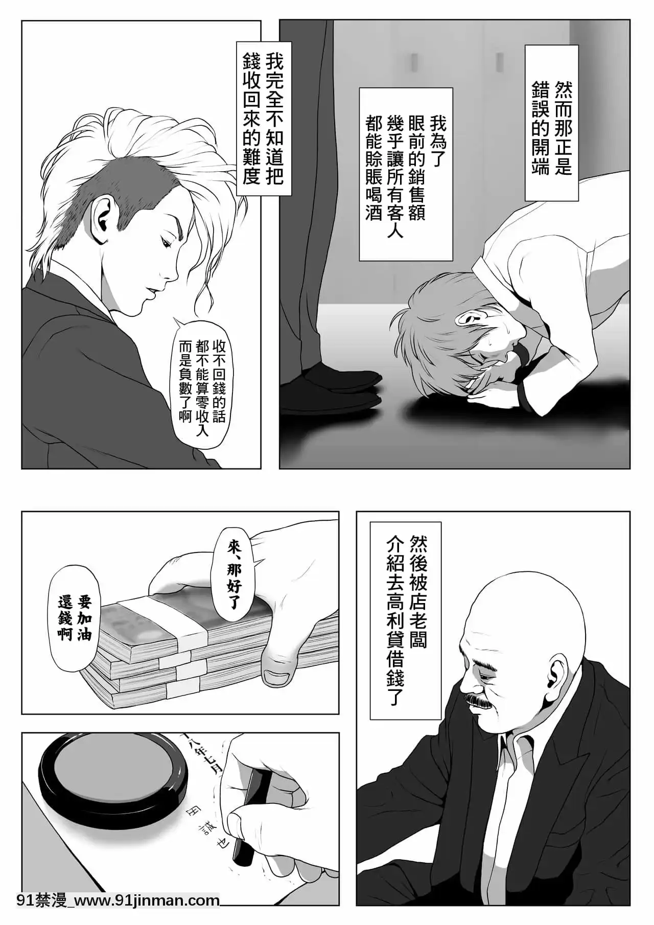 [Wの本能]イキ癖をつけられた元ヤン妻[中國翻訳][minecraft h漫]