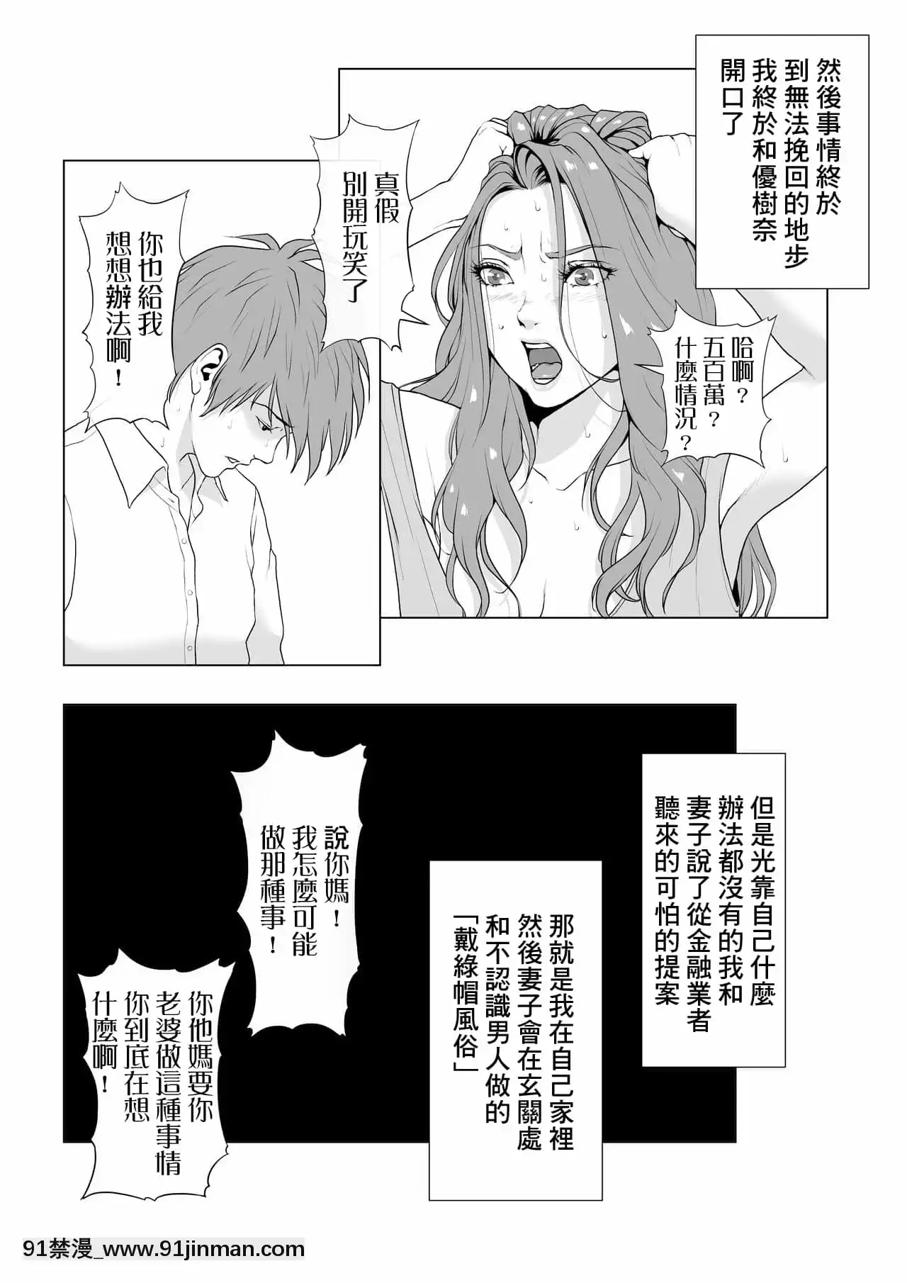[Wの本能]イキ癖をつけられた元ヤン妻[中國翻訳][minecraft h漫]