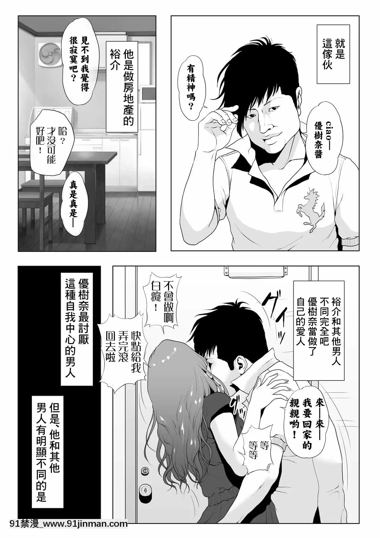 [Wの本能]イキ癖をつけられた元ヤン妻[中國翻訳][minecraft h漫]