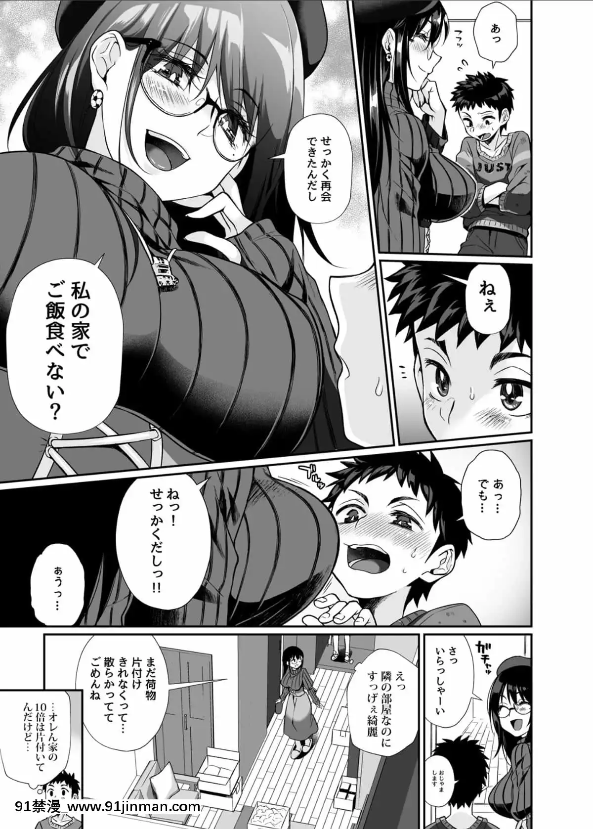 [じゃんくふぅど]必杀おねぇさん[色情漫画 大叔]