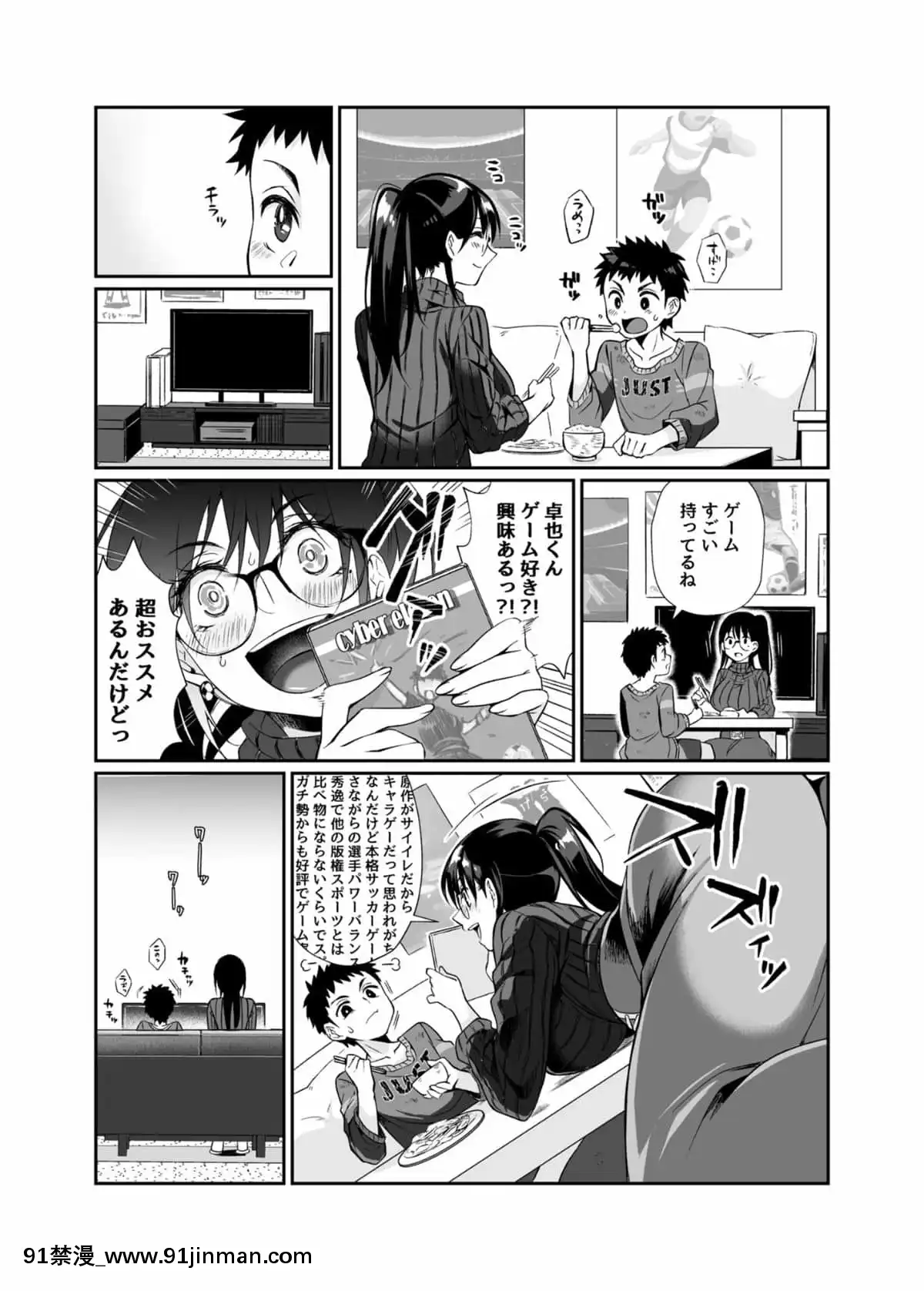 [じゃんくふぅど]必杀おねぇさん[色情漫画 大叔]