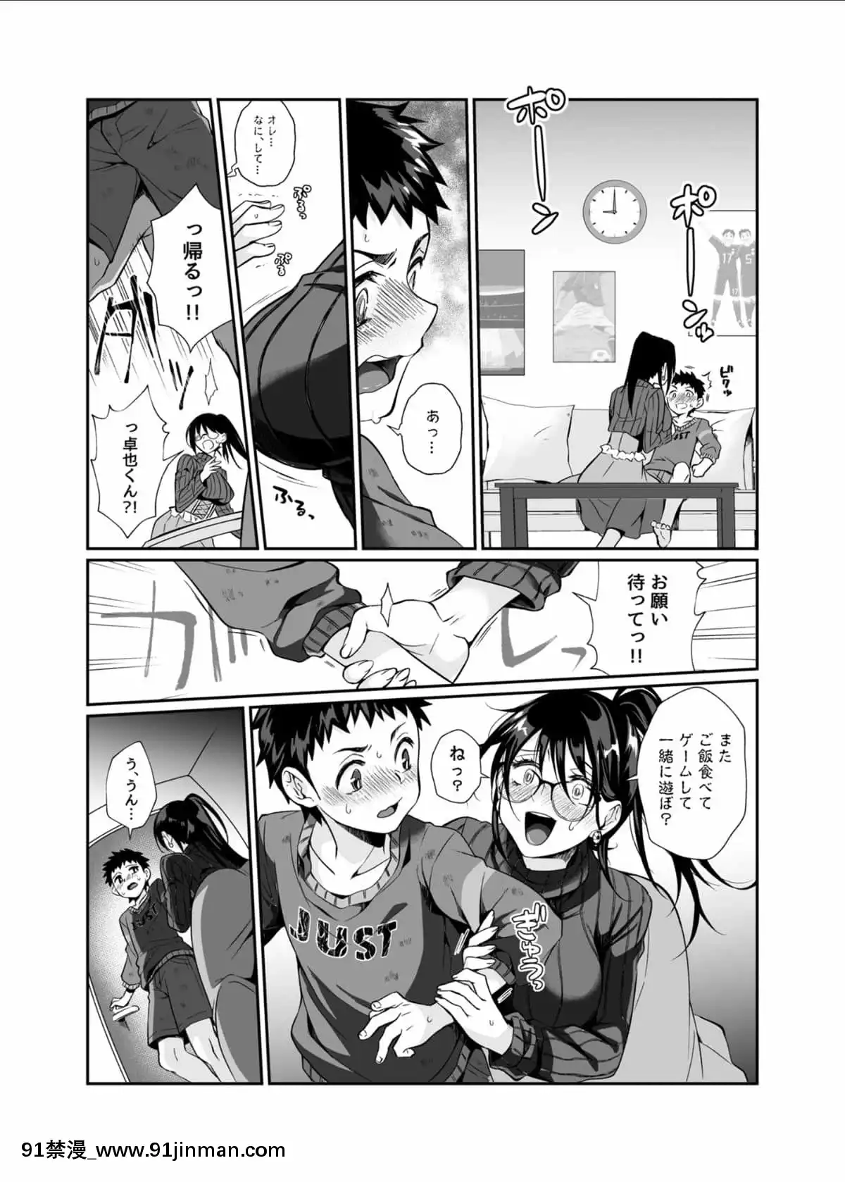 [じゃんくふぅど]必杀おねぇさん[色情漫画 大叔]