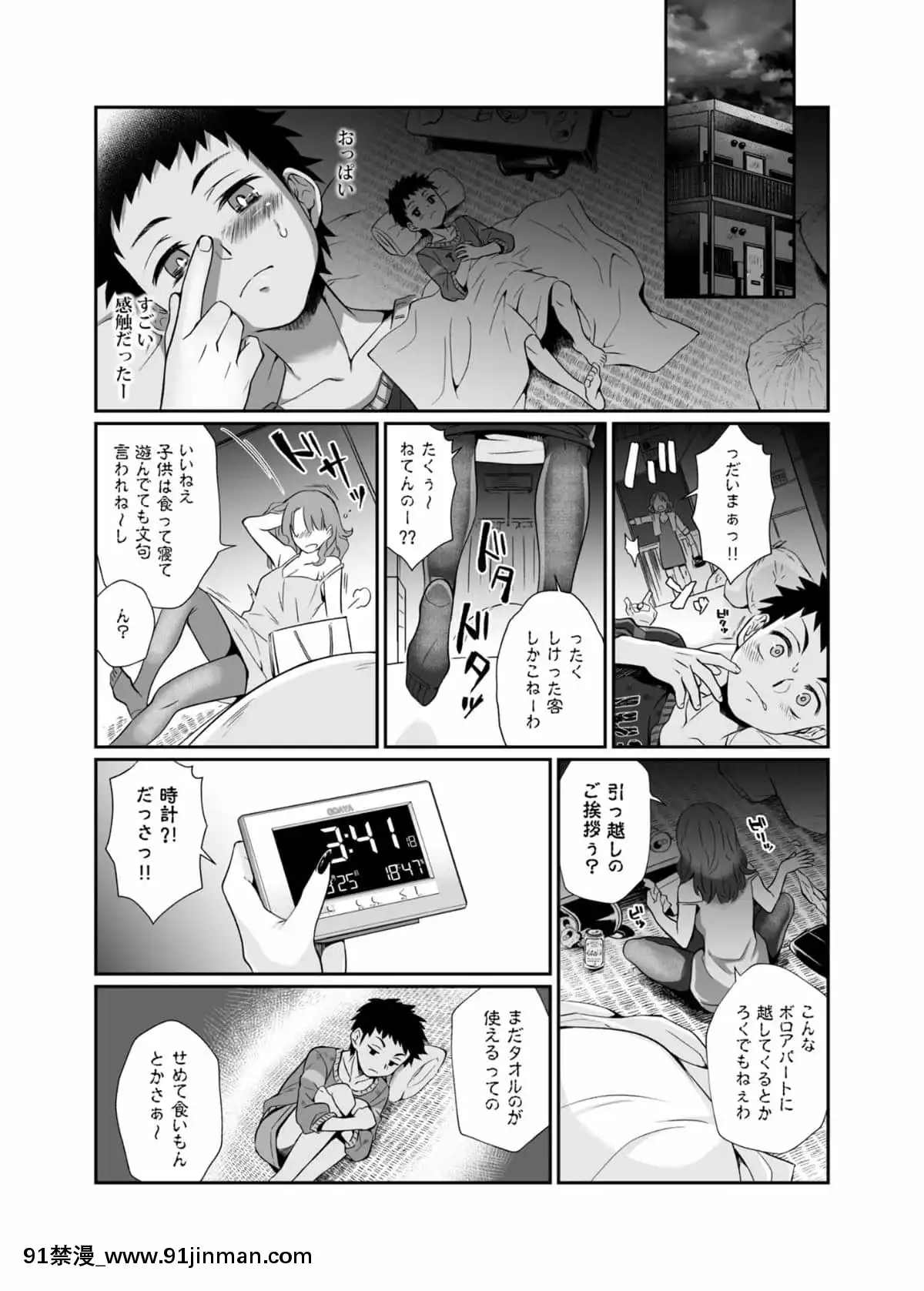 [じゃんくふぅど]必杀おねぇさん[色情漫画 大叔]