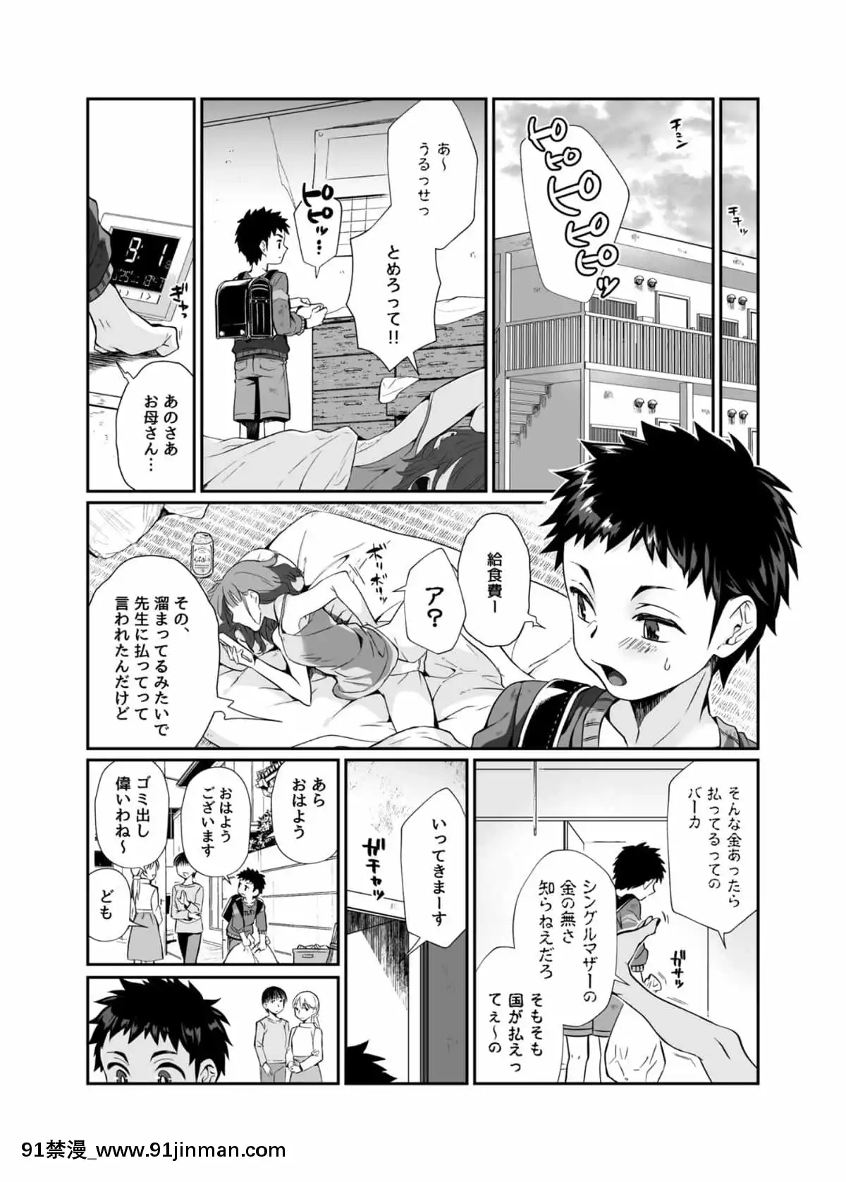 [じゃんくふぅど]必杀おねぇさん[色情漫画 大叔]