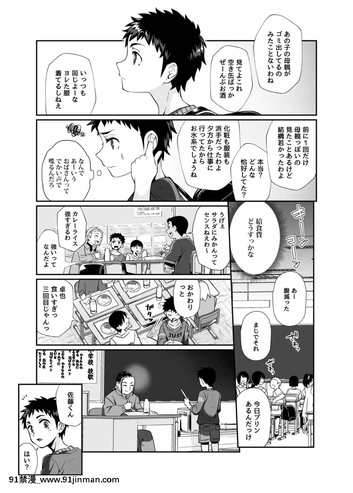 [じゃんくふぅど]必杀おねぇさん[色情漫画 大叔]