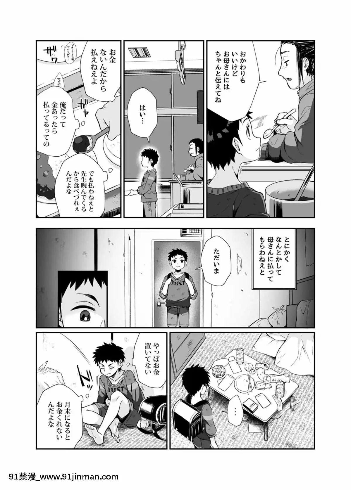 [じゃんくふぅど]必杀おねぇさん[色情漫画 大叔]