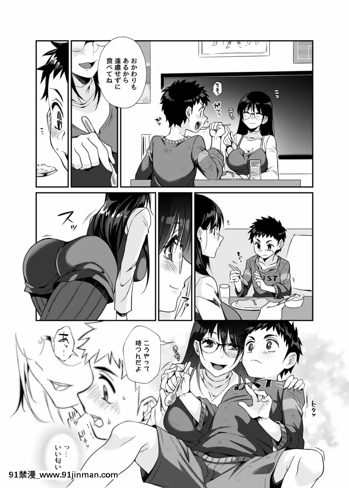 [じゃんくふぅど]必杀おねぇさん[色情漫画 大叔]