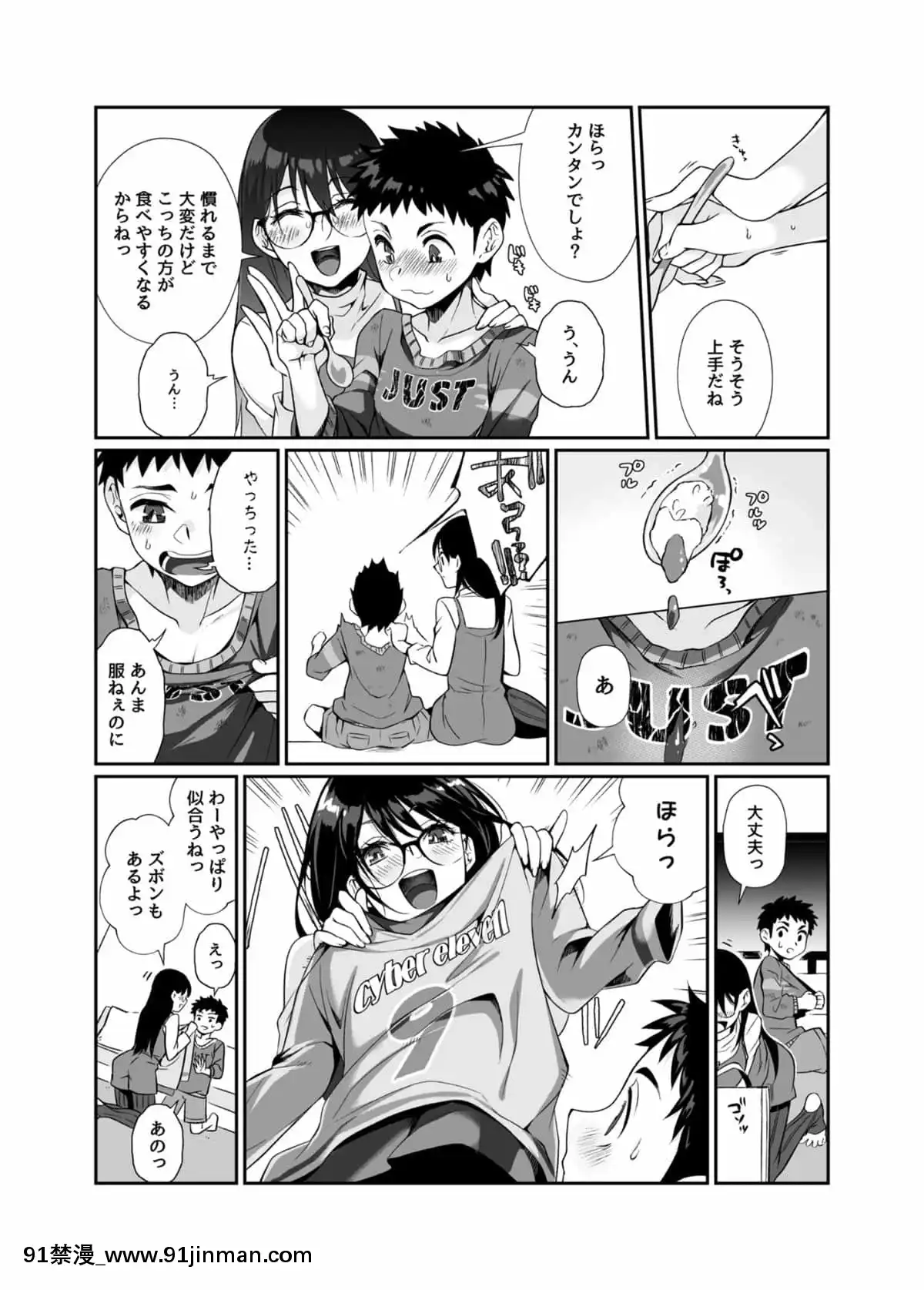 [じゃんくふぅど]必杀おねぇさん[色情漫画 大叔]