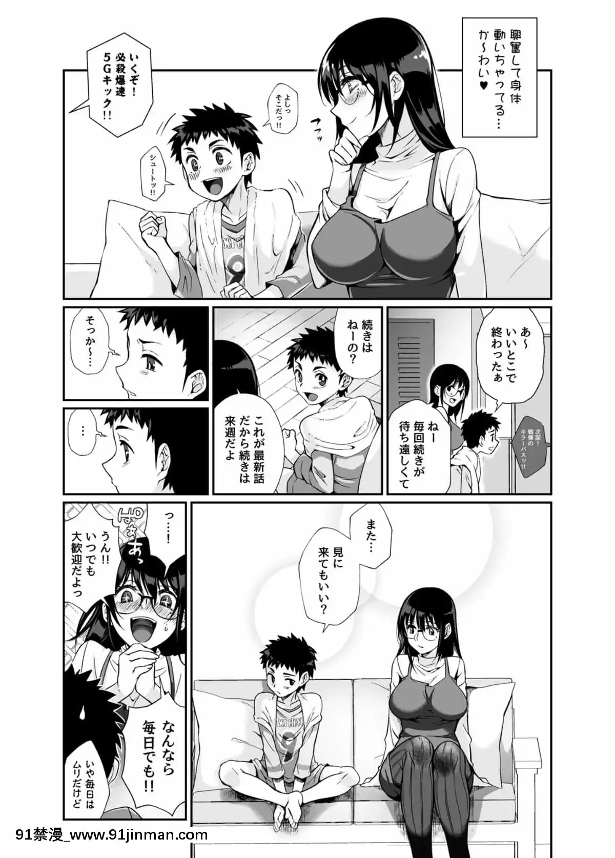 [じゃんくふぅど]必杀おねぇさん[色情漫画 大叔]