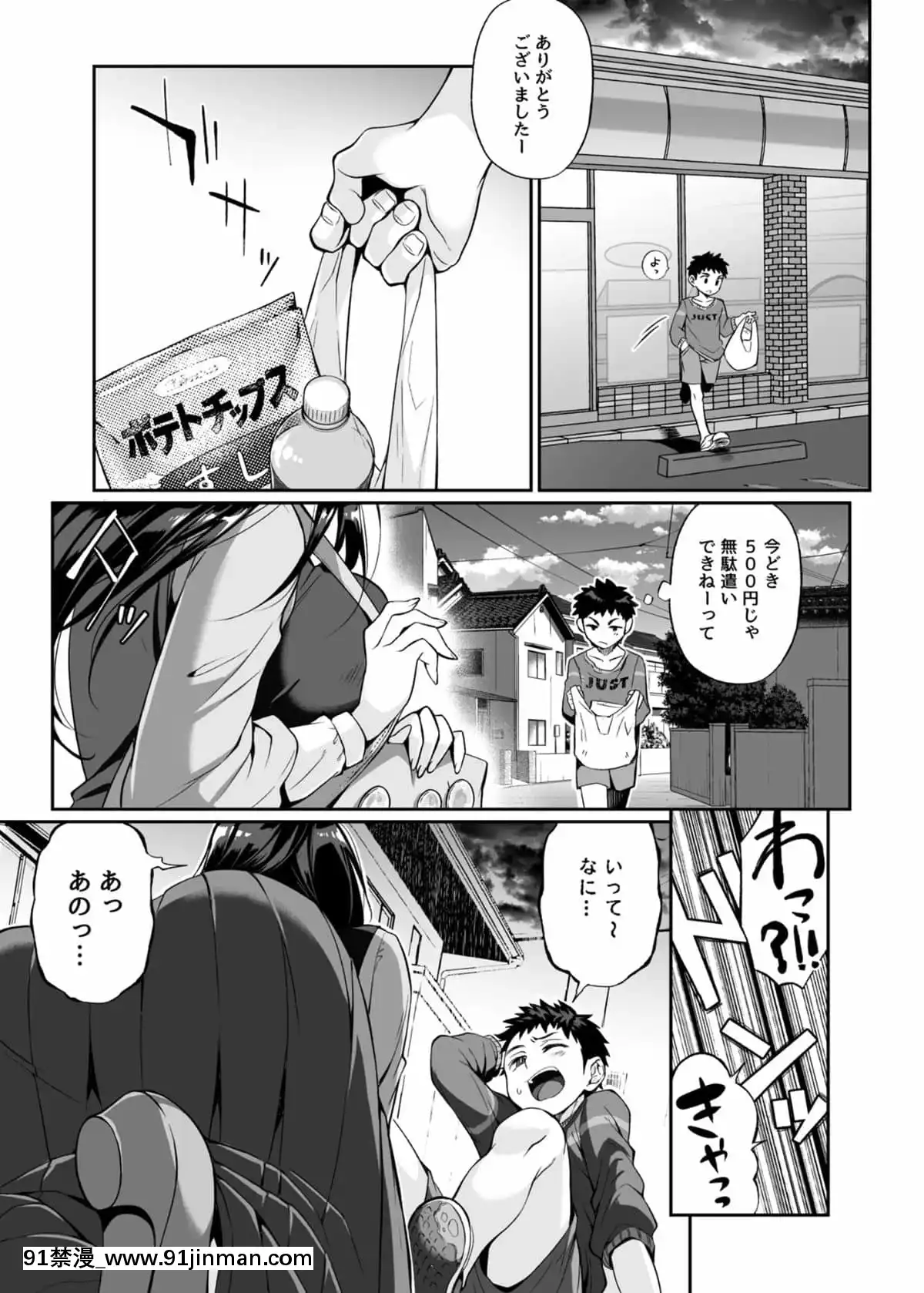 [じゃんくふぅど]必杀おねぇさん[色情漫画 大叔]