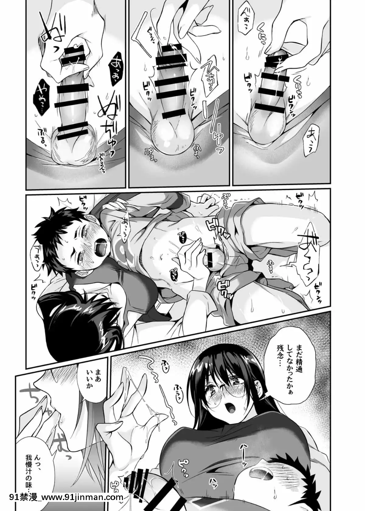 [じゃんくふぅど]必杀おねぇさん[色情漫画 大叔]