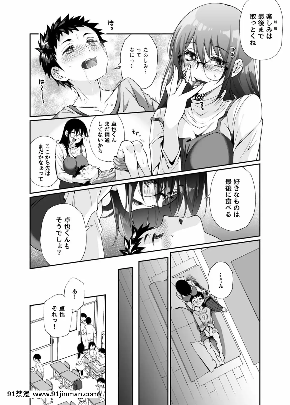 [じゃんくふぅど]必杀おねぇさん[色情漫画 大叔]