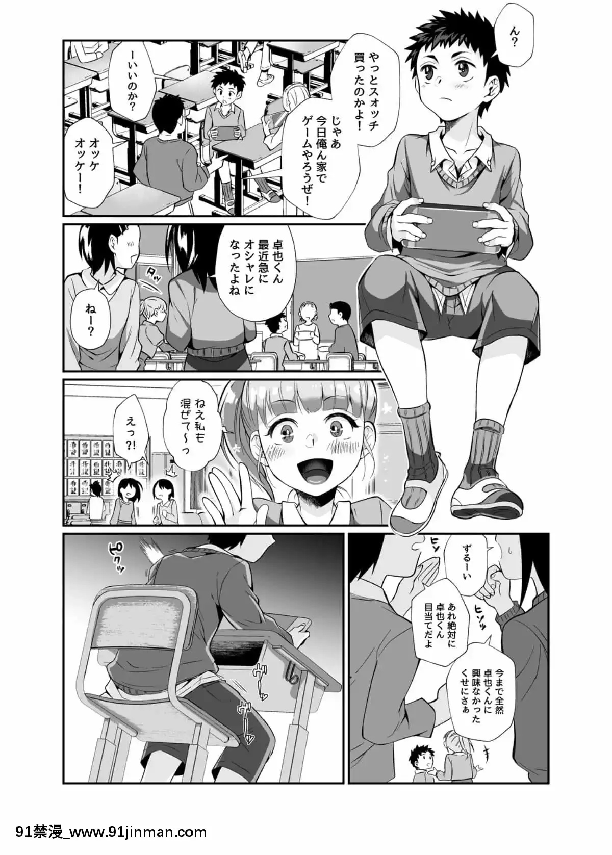 [じゃんくふぅど]必杀おねぇさん[色情漫画 大叔]