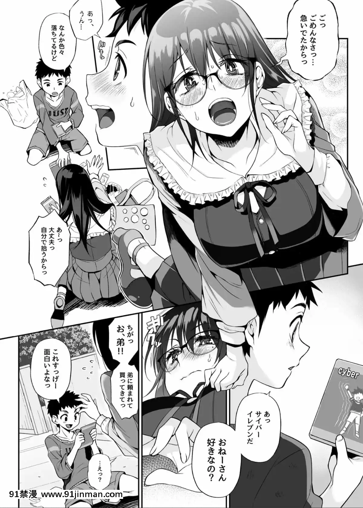 [じゃんくふぅど]必杀おねぇさん[色情漫画 大叔]