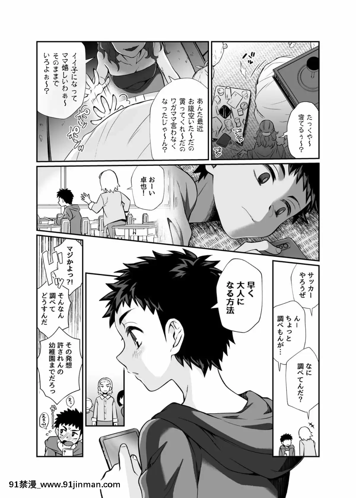 [じゃんくふぅど]必杀おねぇさん[色情漫画 大叔]