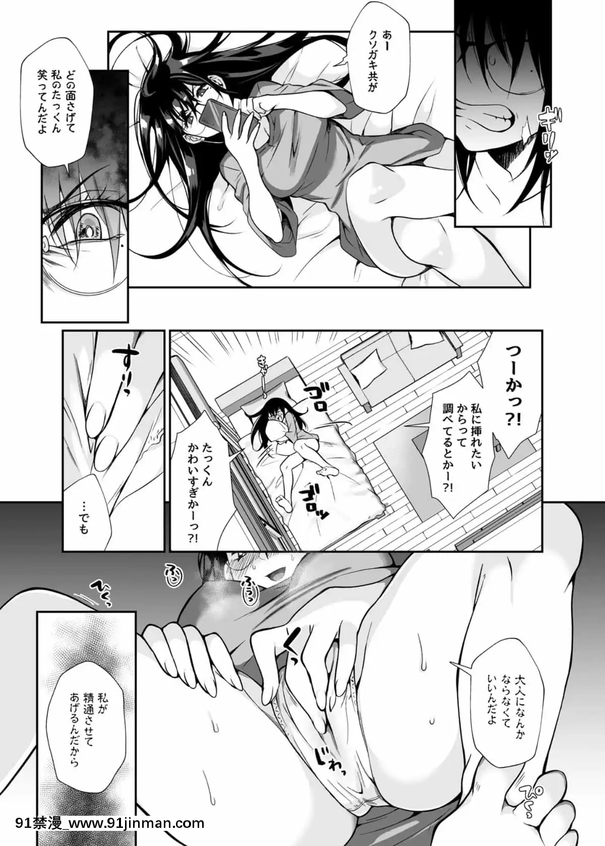 [じゃんくふぅど]必杀おねぇさん[色情漫画 大叔]