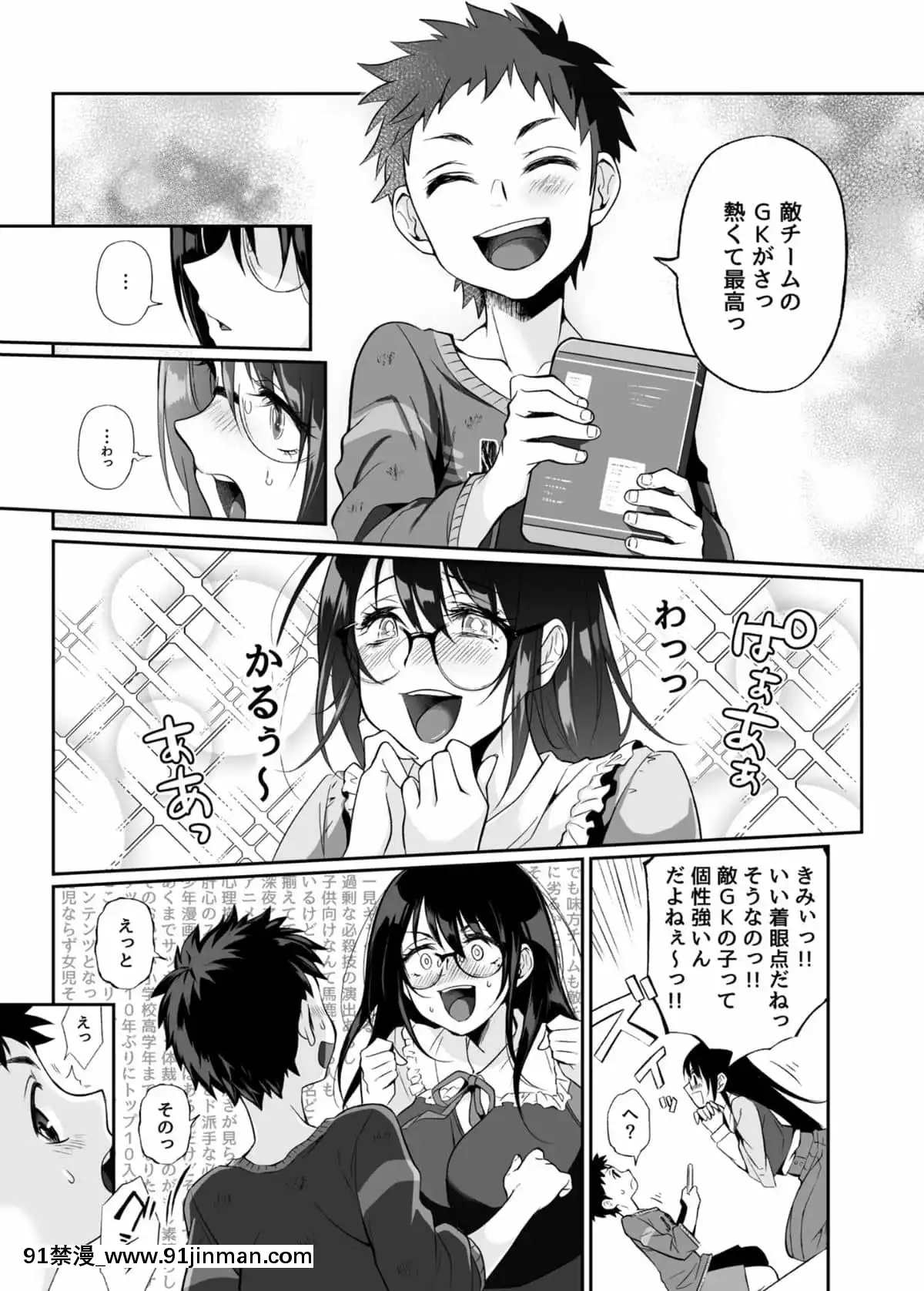 [じゃんくふぅど]必杀おねぇさん[色情漫画 大叔]