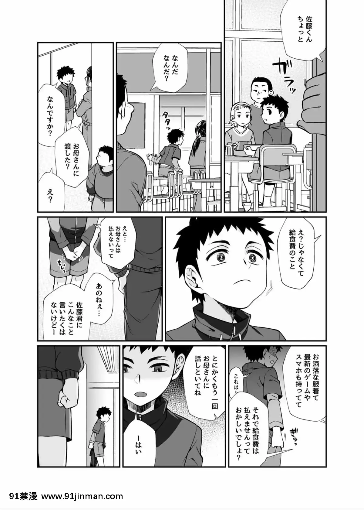 [じゃんくふぅど]必杀おねぇさん[色情漫画 大叔]