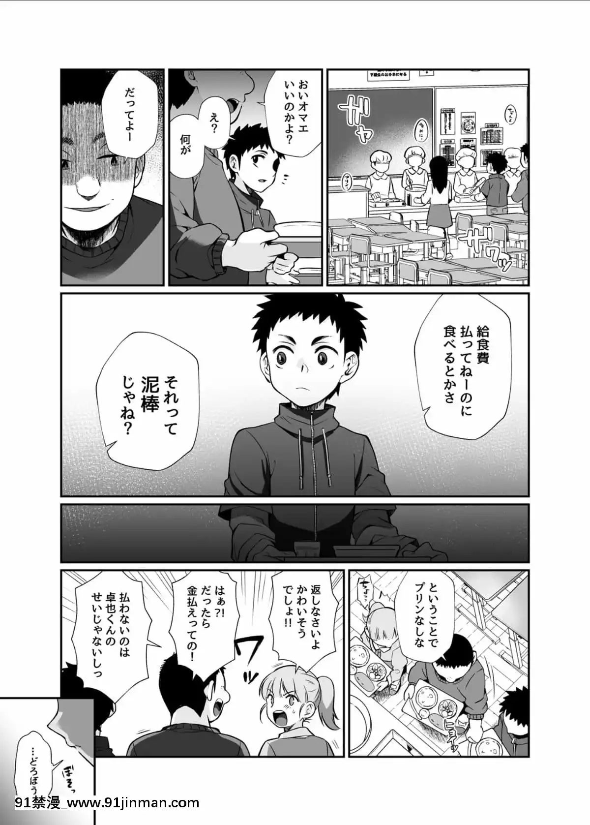 [じゃんくふぅど]必杀おねぇさん[色情漫画 大叔]