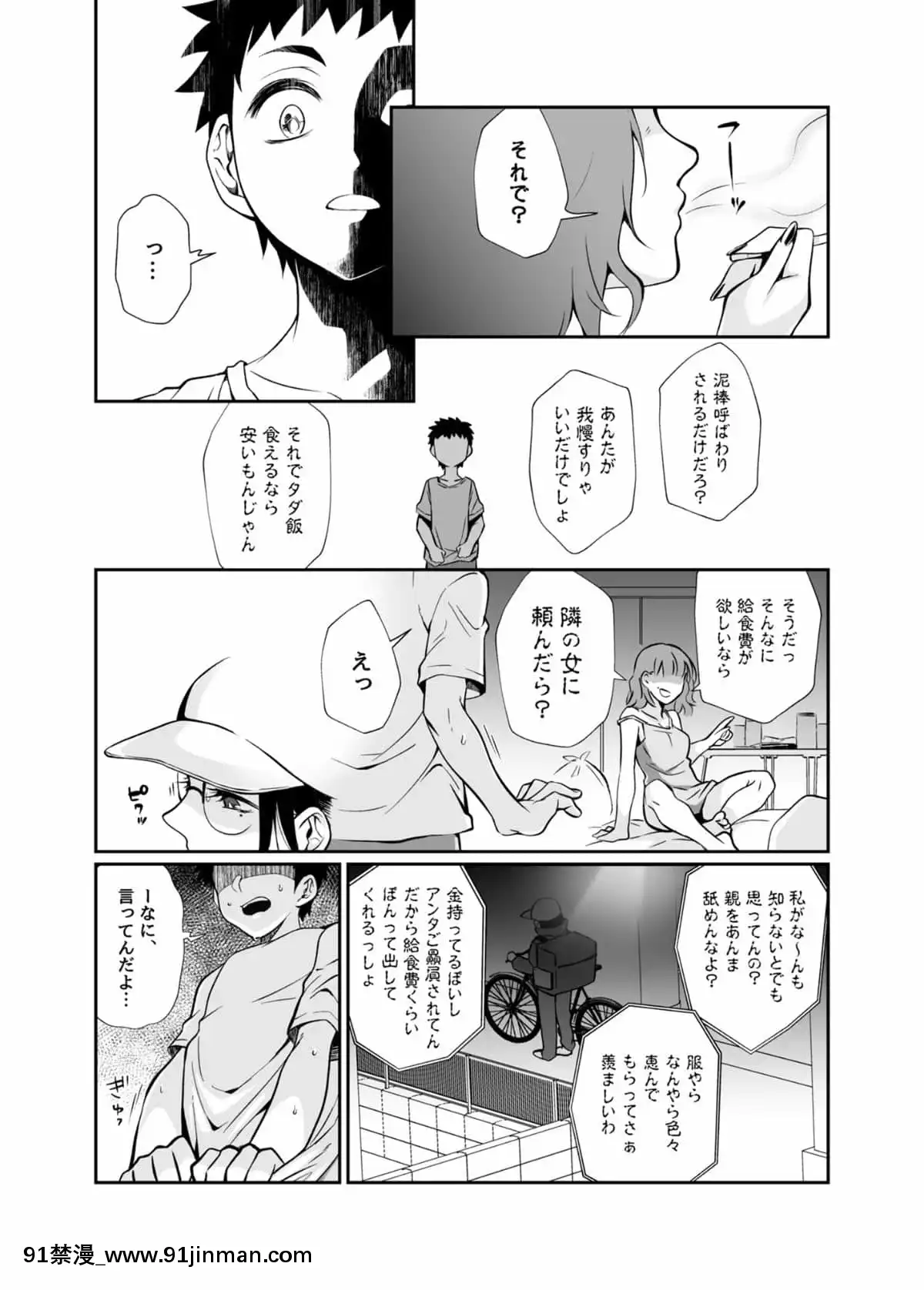 [じゃんくふぅど]必殺おねぇさん[sf-103-18h]