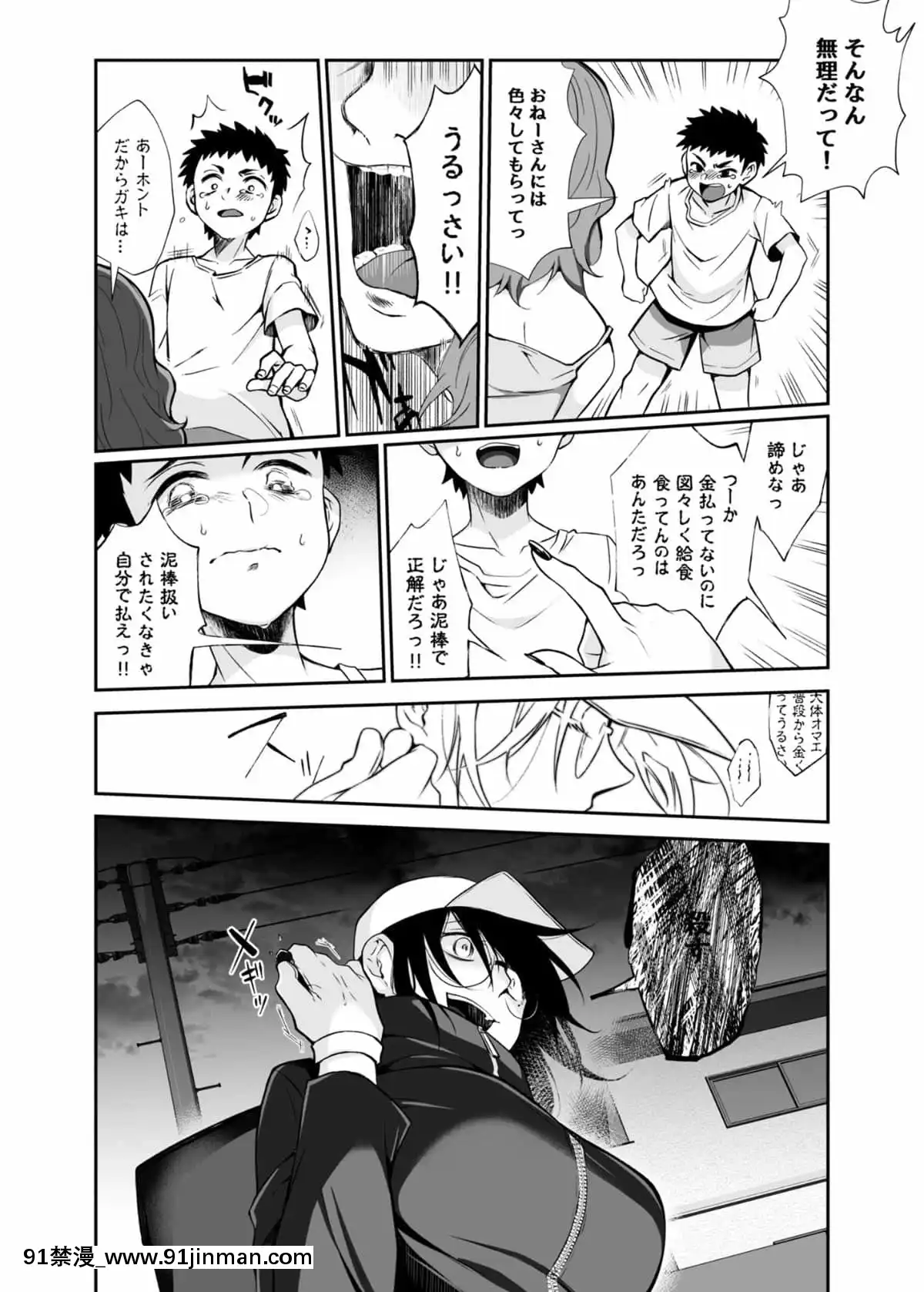 [じゃんくふぅど]必杀おねぇさん[色情漫画 大叔]